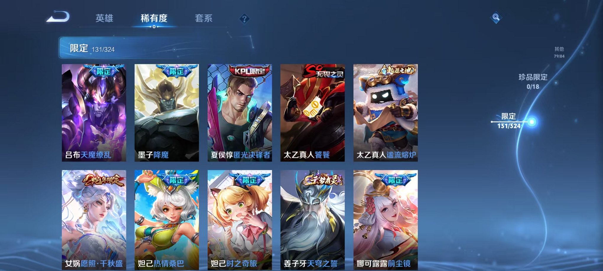WZQM3180419王者荣耀账号详情图22 WZQM3180419王者荣耀账号详情图22