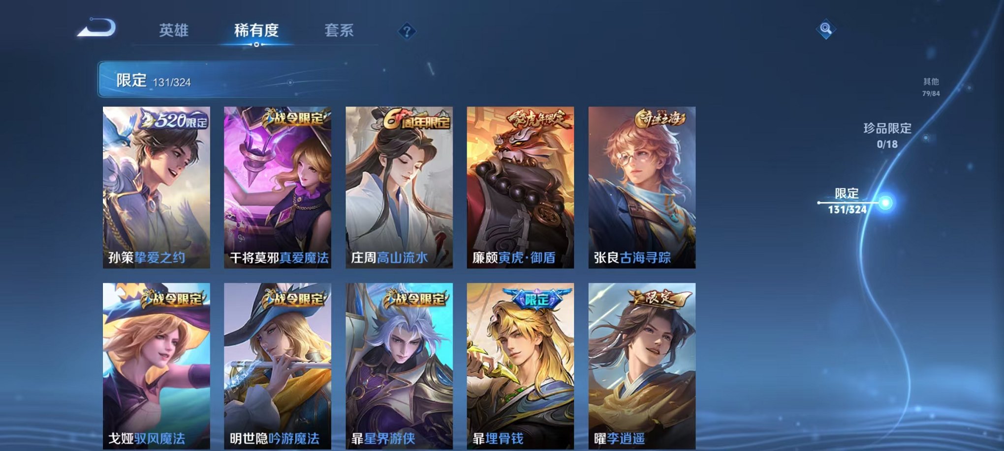 WZQM3180419王者荣耀账号详情图23 WZQM3180419王者荣耀账号详情图23