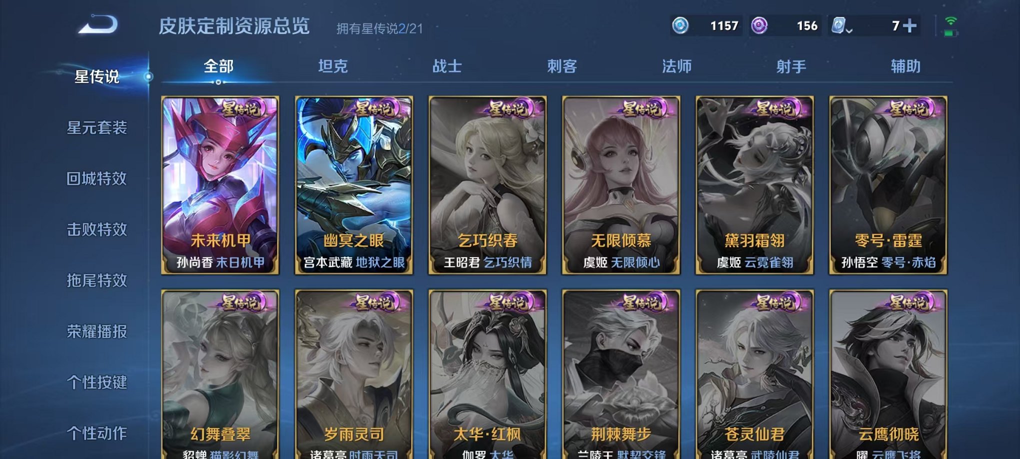 WZQM3180419王者荣耀账号详情图24 WZQM3180419王者荣耀账号详情图24