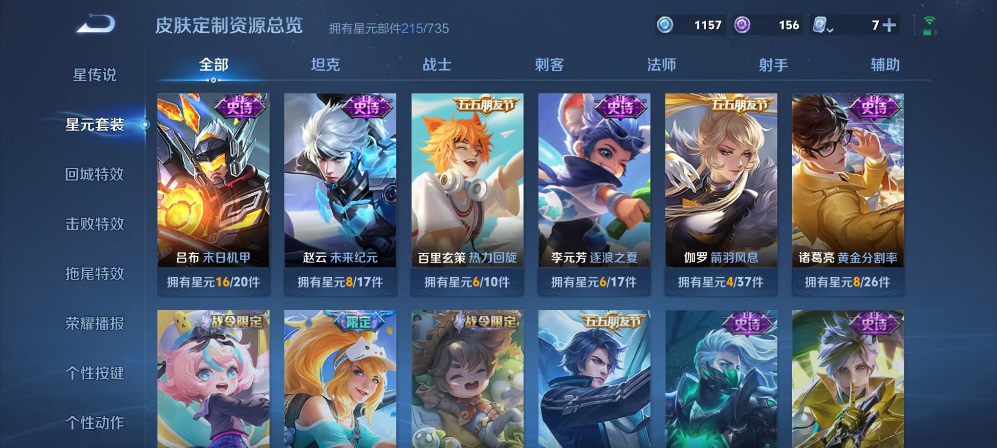 WZQM3180419王者荣耀账号详情图25 WZQM3180419王者荣耀账号详情图25