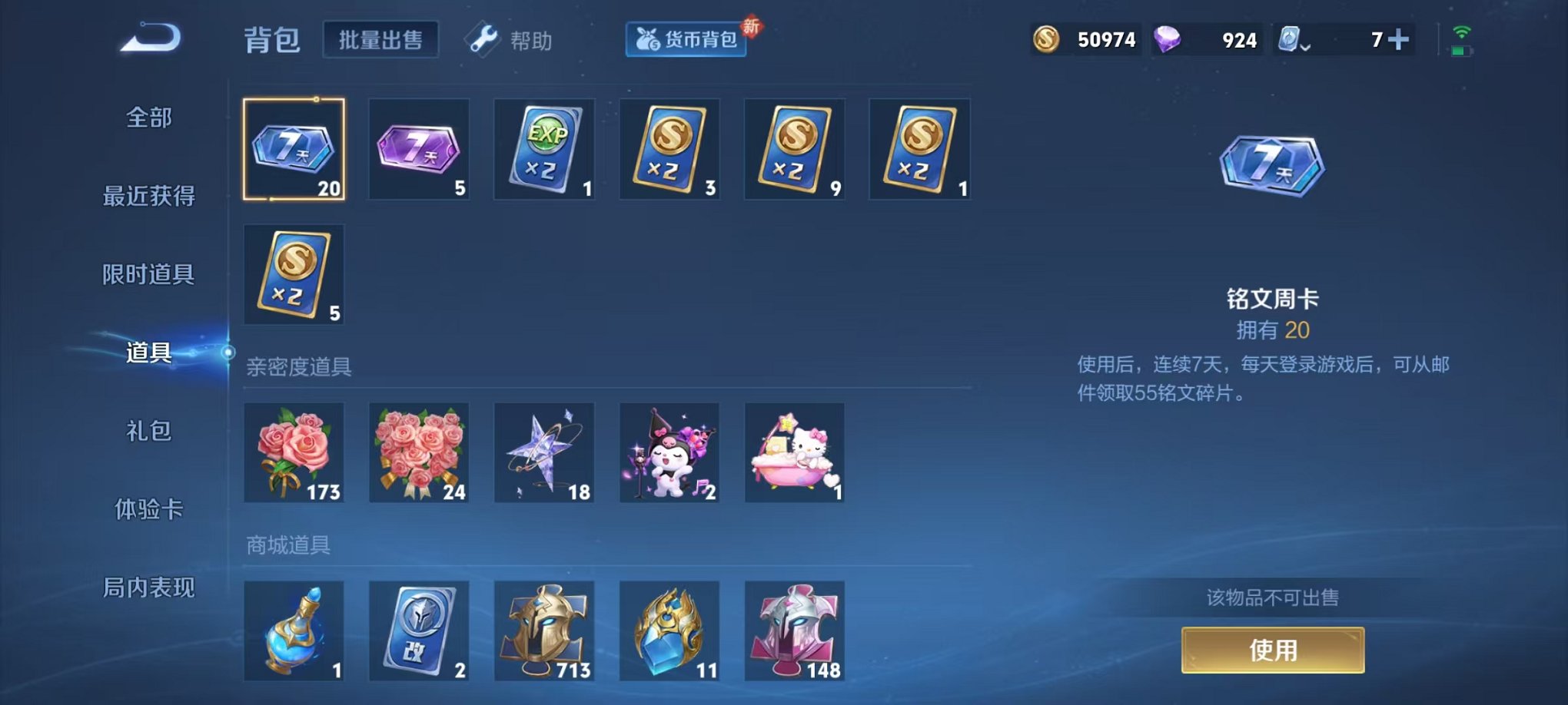 WZQM3180419王者荣耀账号详情图27 WZQM3180419王者荣耀账号详情图27