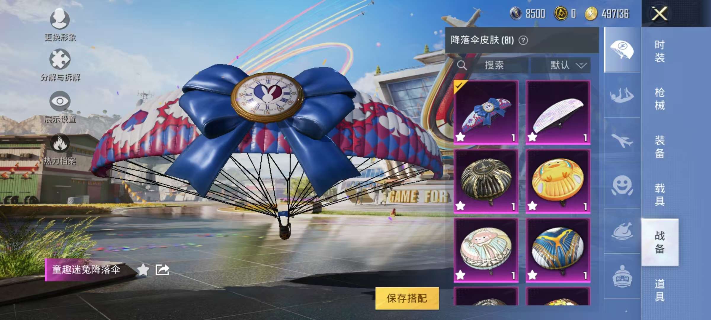 HPQM3274155和平精英账号详情图6 HPQM3274155和平精英账号详情图6