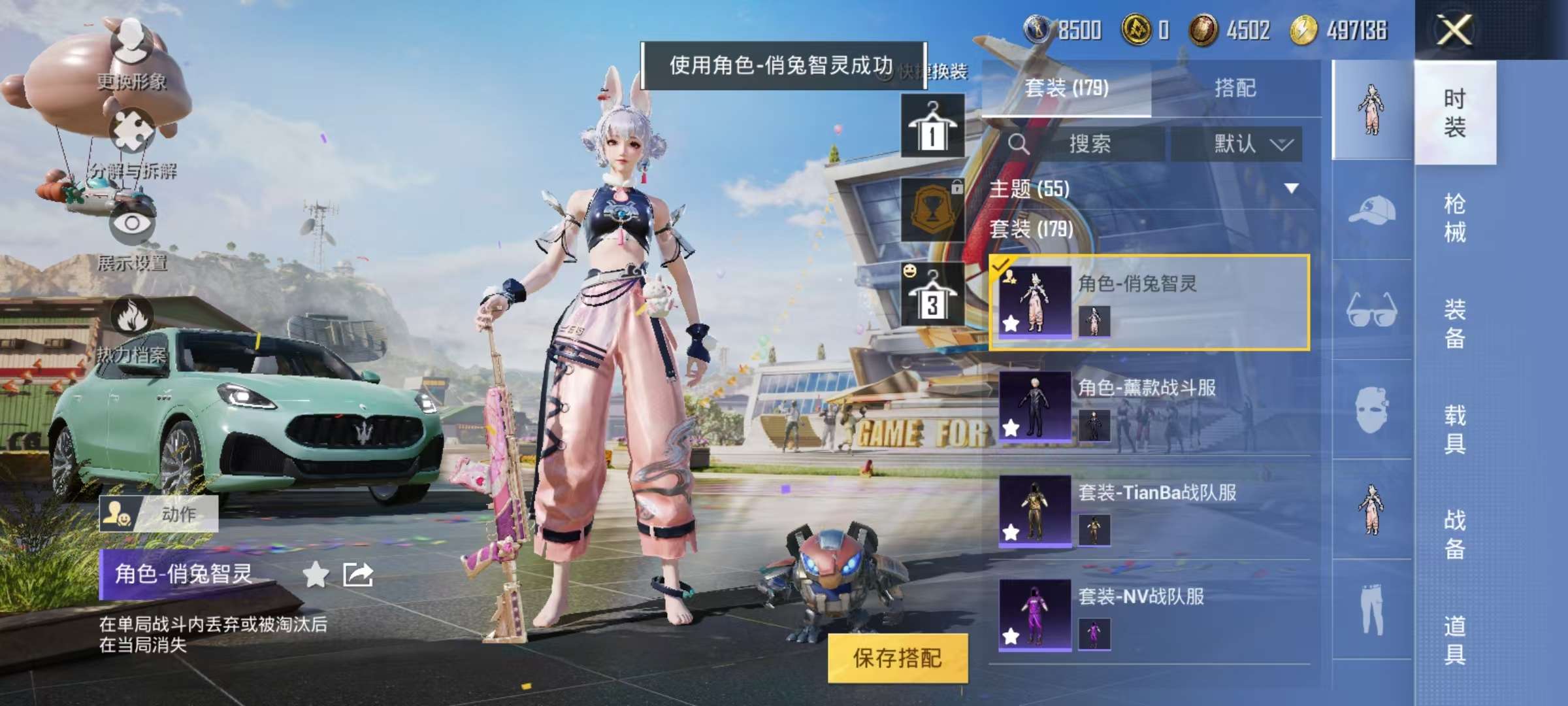 HPQM3274155和平精英账号详情图12 HPQM3274155和平精英账号详情图12
