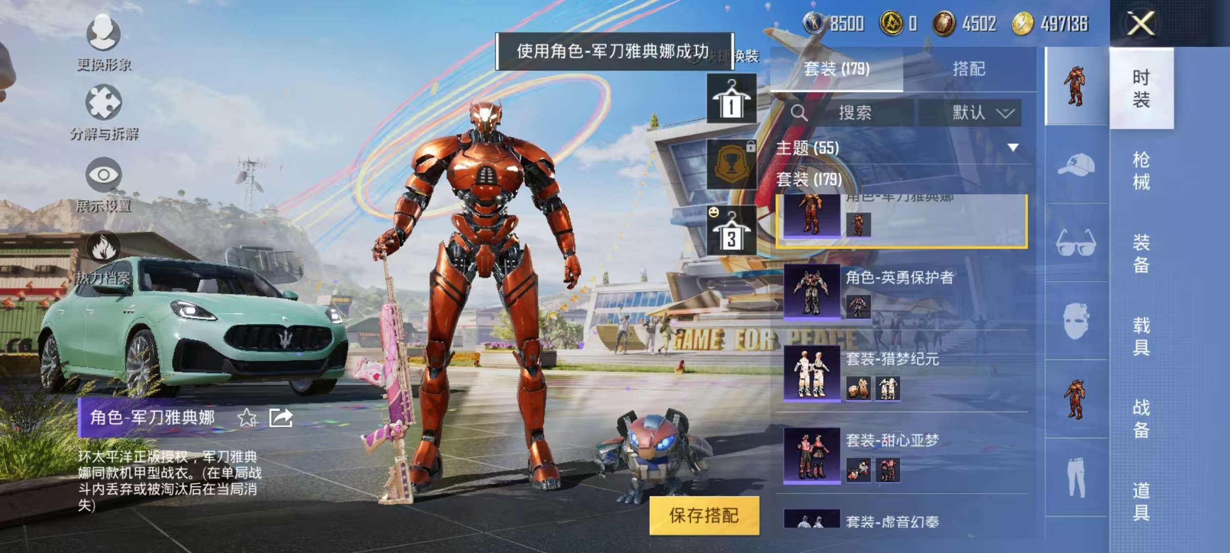 HPQM3274155和平精英账号详情图16 HPQM3274155和平精英账号详情图16