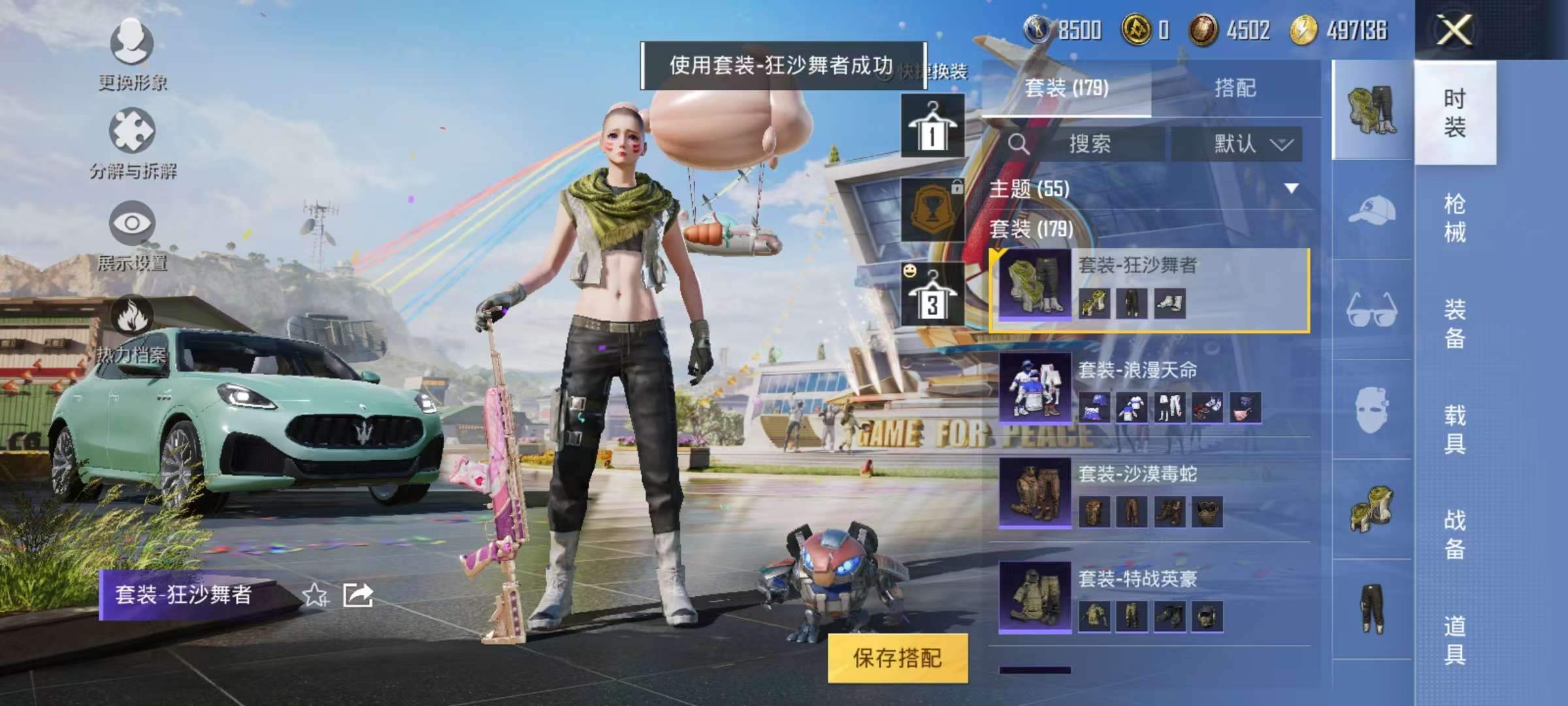 HPQM3274155和平精英账号详情图17 HPQM3274155和平精英账号详情图17