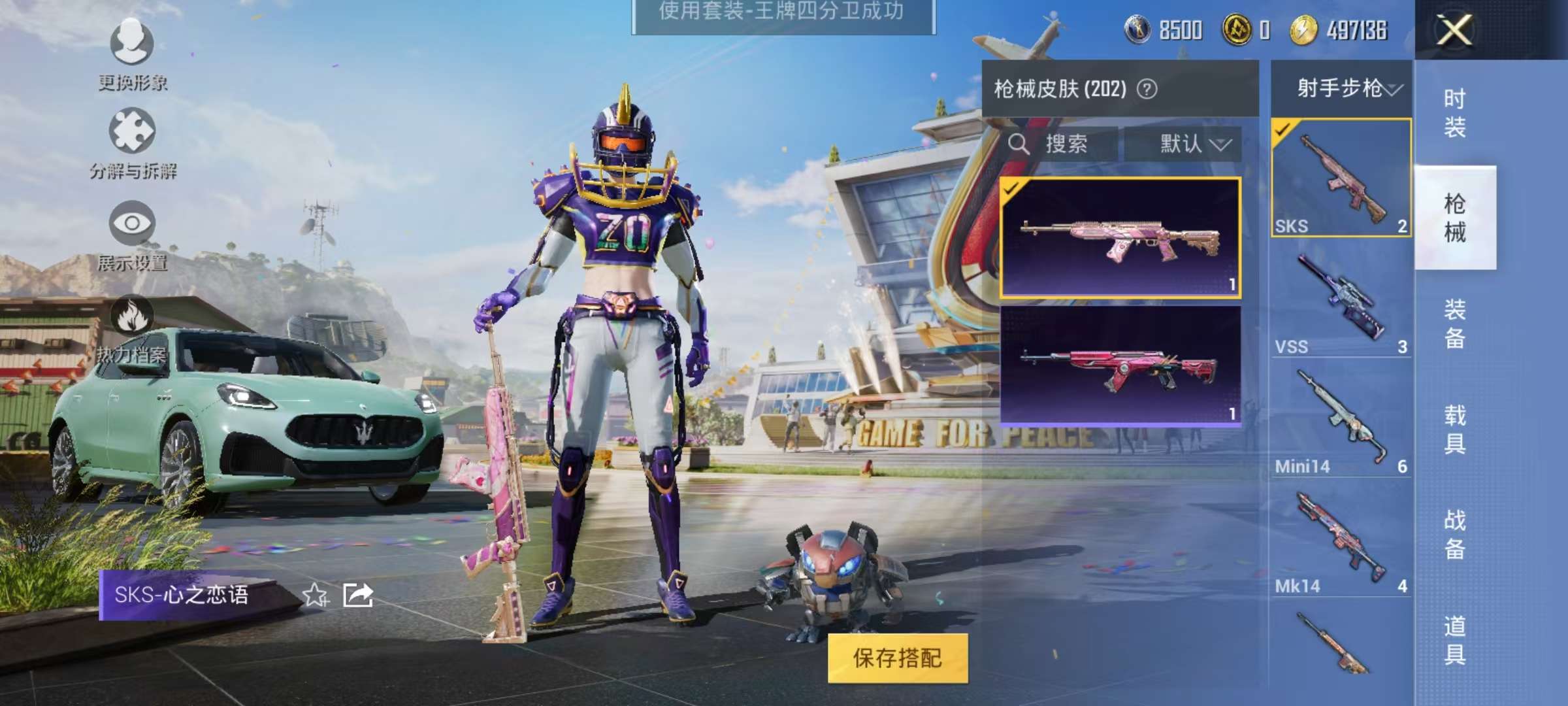 HPQM3274155和平精英账号详情图18 HPQM3274155和平精英账号详情图18