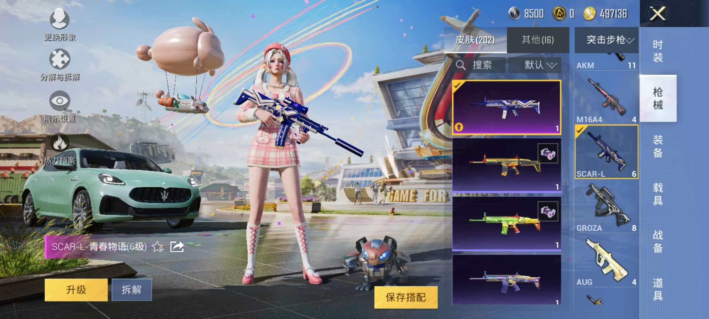 HPQM3274155和平精英账号详情图19 HPQM3274155和平精英账号详情图19