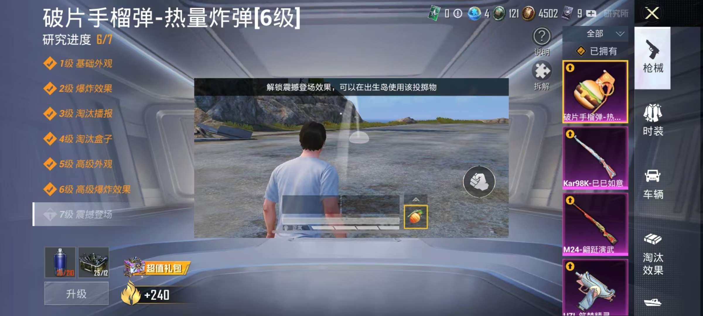 HPQM3274155和平精英账号详情图7 HPQM3274155和平精英账号详情图7