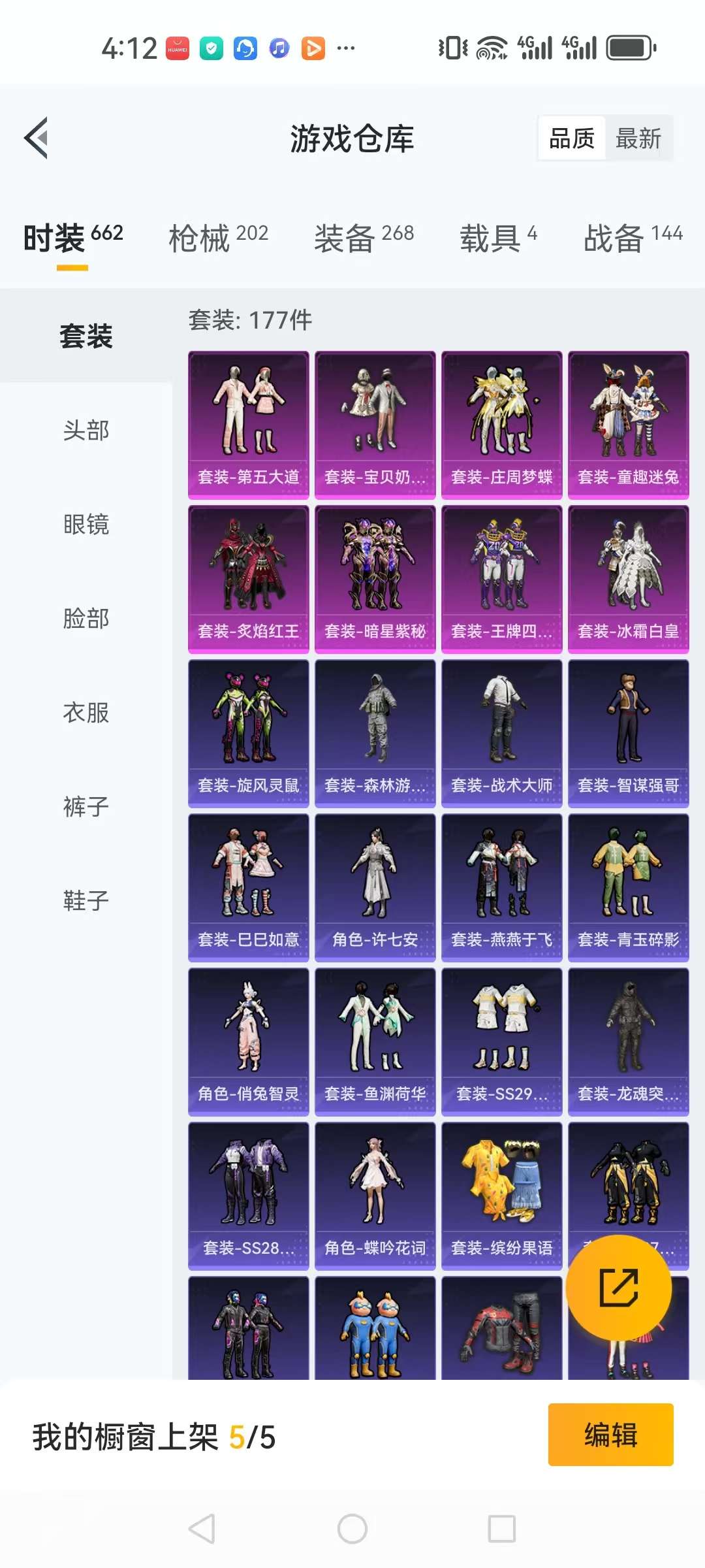 HPQM3274155和平精英账号详情图8 HPQM3274155和平精英账号详情图8