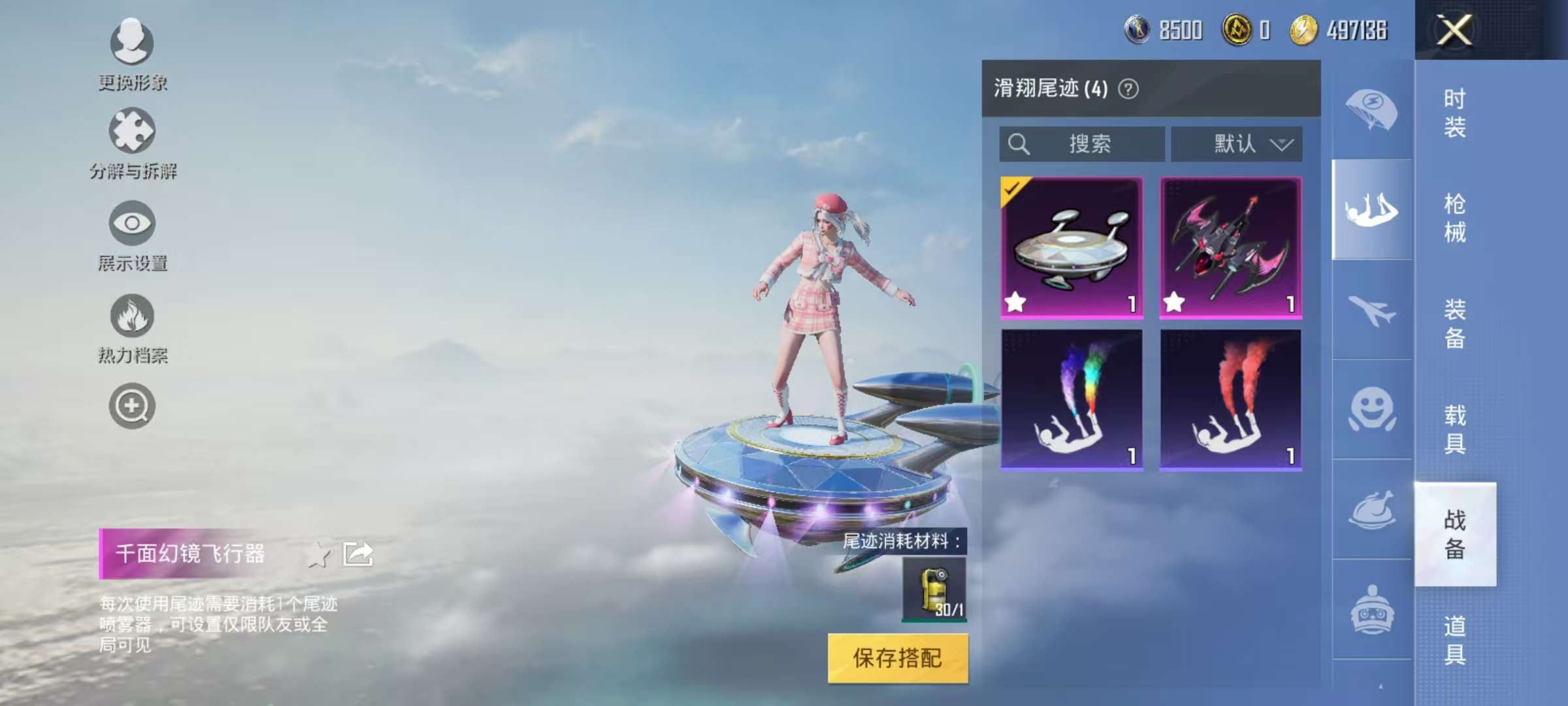 HPQM3274155和平精英账号详情图25 HPQM3274155和平精英账号详情图25