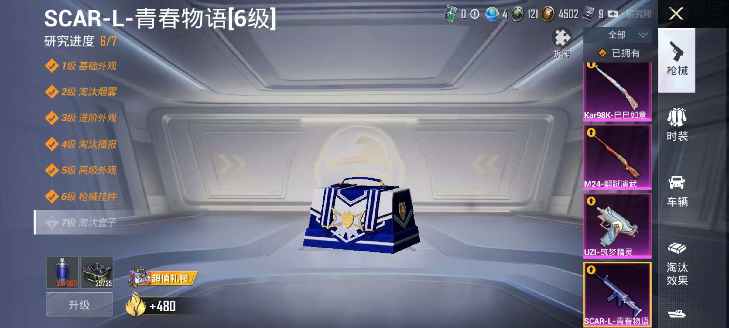 HPQM3274155和平精英账号详情图28 HPQM3274155和平精英账号详情图28
