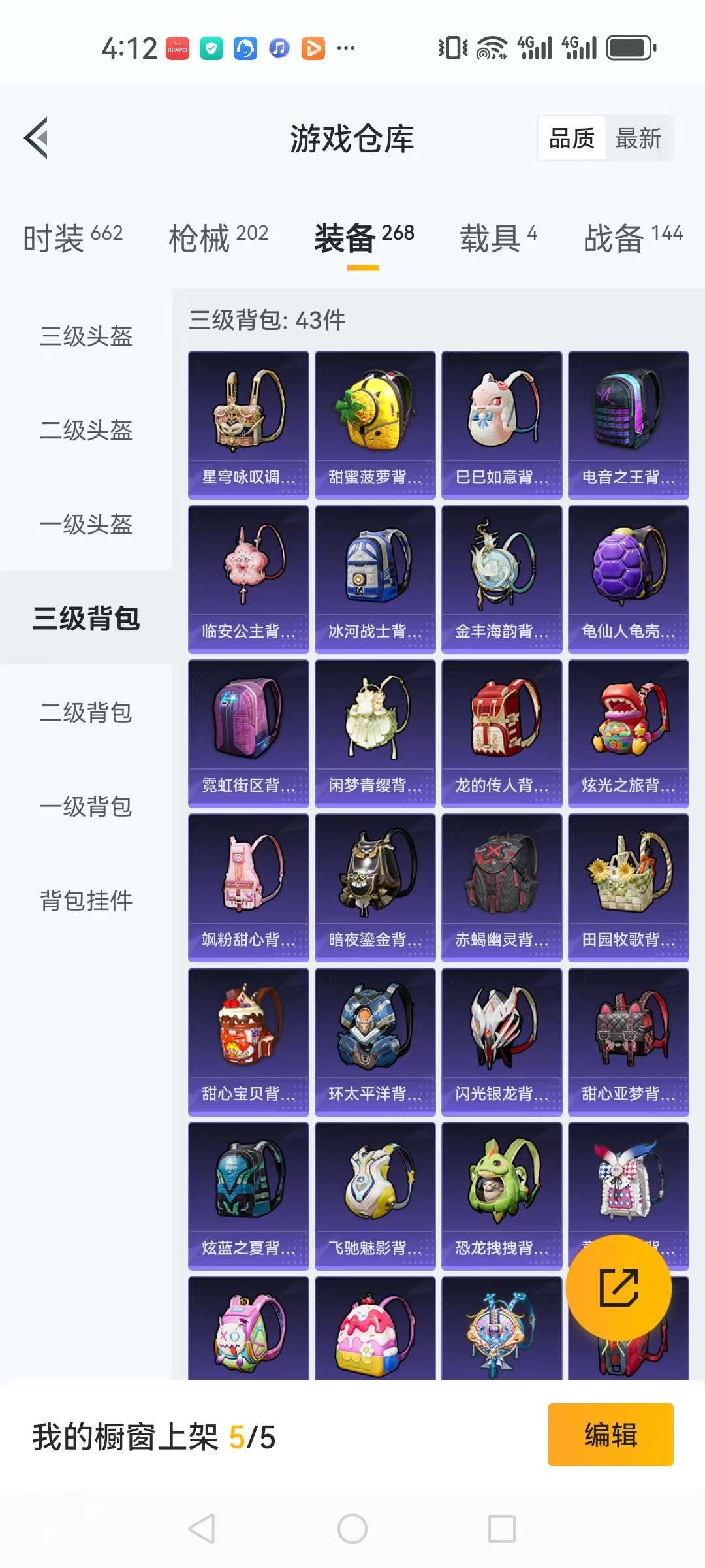HPQM3274155和平精英账号详情图32 HPQM3274155和平精英账号详情图32
