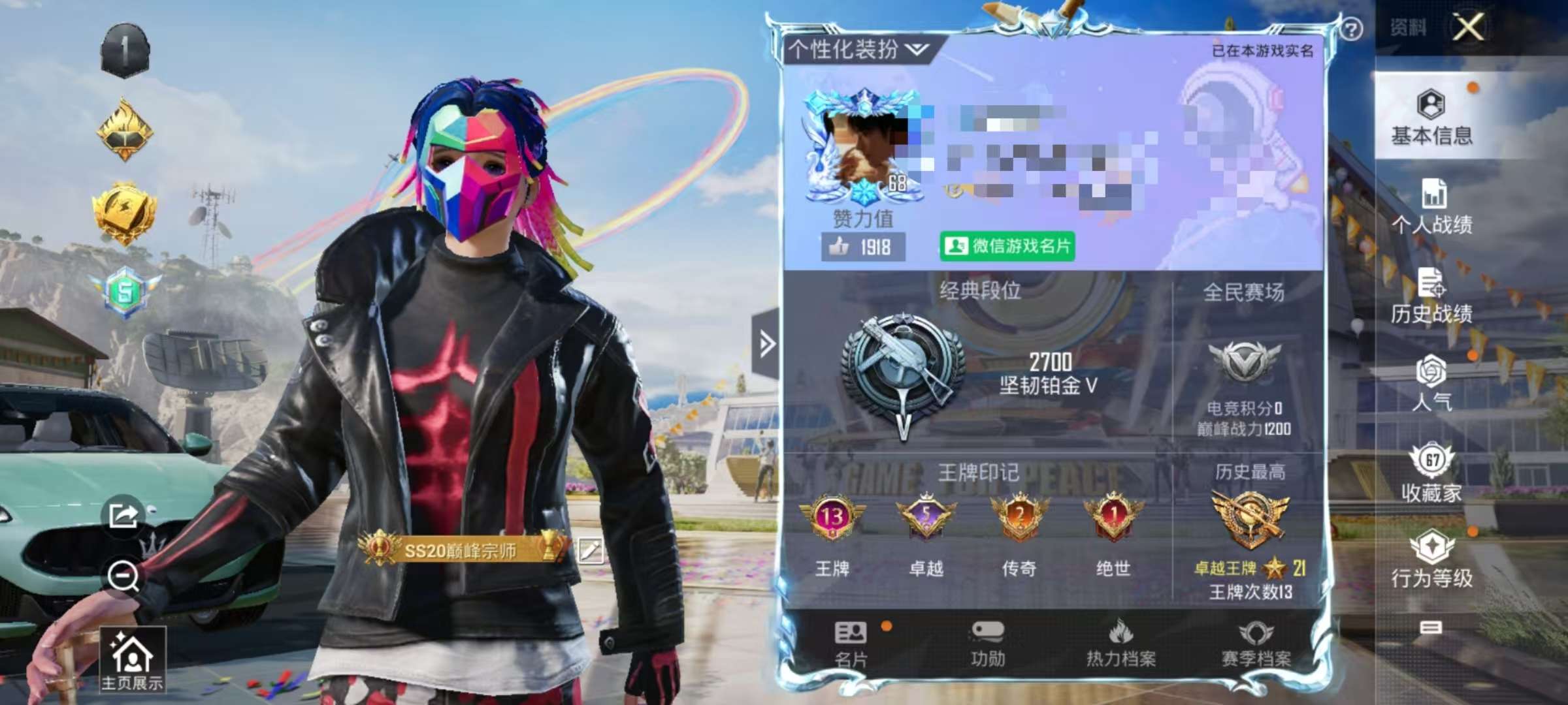 HPQM3274155和平精英账号详情图1 HPQM3274155和平精英账号详情图1