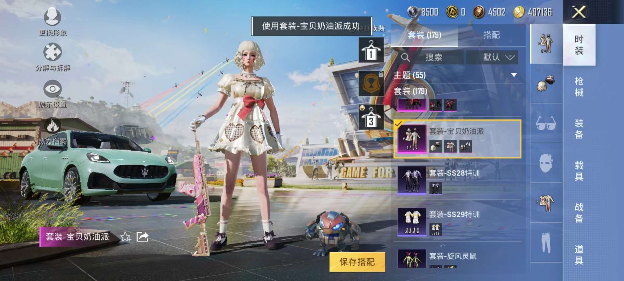 HPQM3274155和平精英账号详情图4 HPQM3274155和平精英账号详情图4