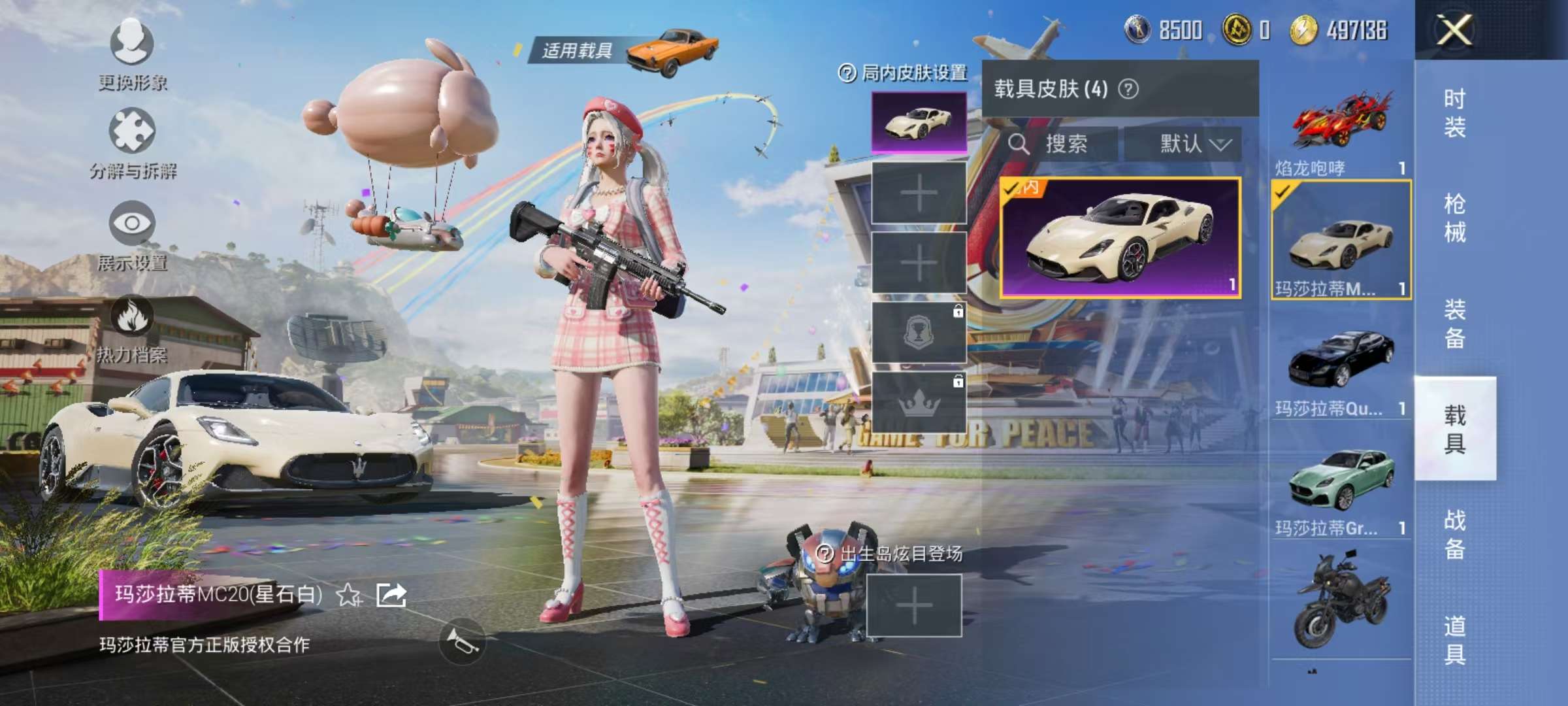 HPQM3274155和平精英账号详情图23 HPQM3274155和平精英账号详情图23