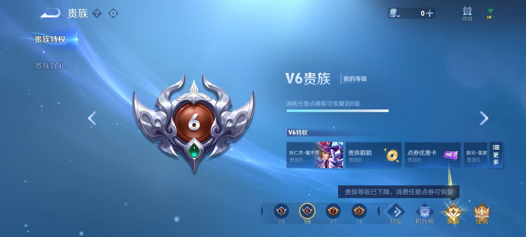 WZQM3180229王者荣耀账号详情图2