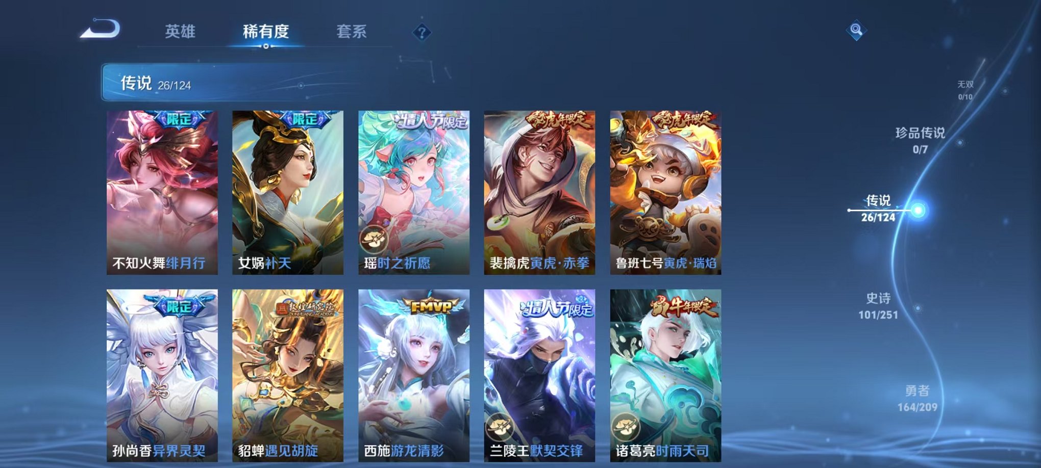 WZQM3180229王者荣耀账号详情图3