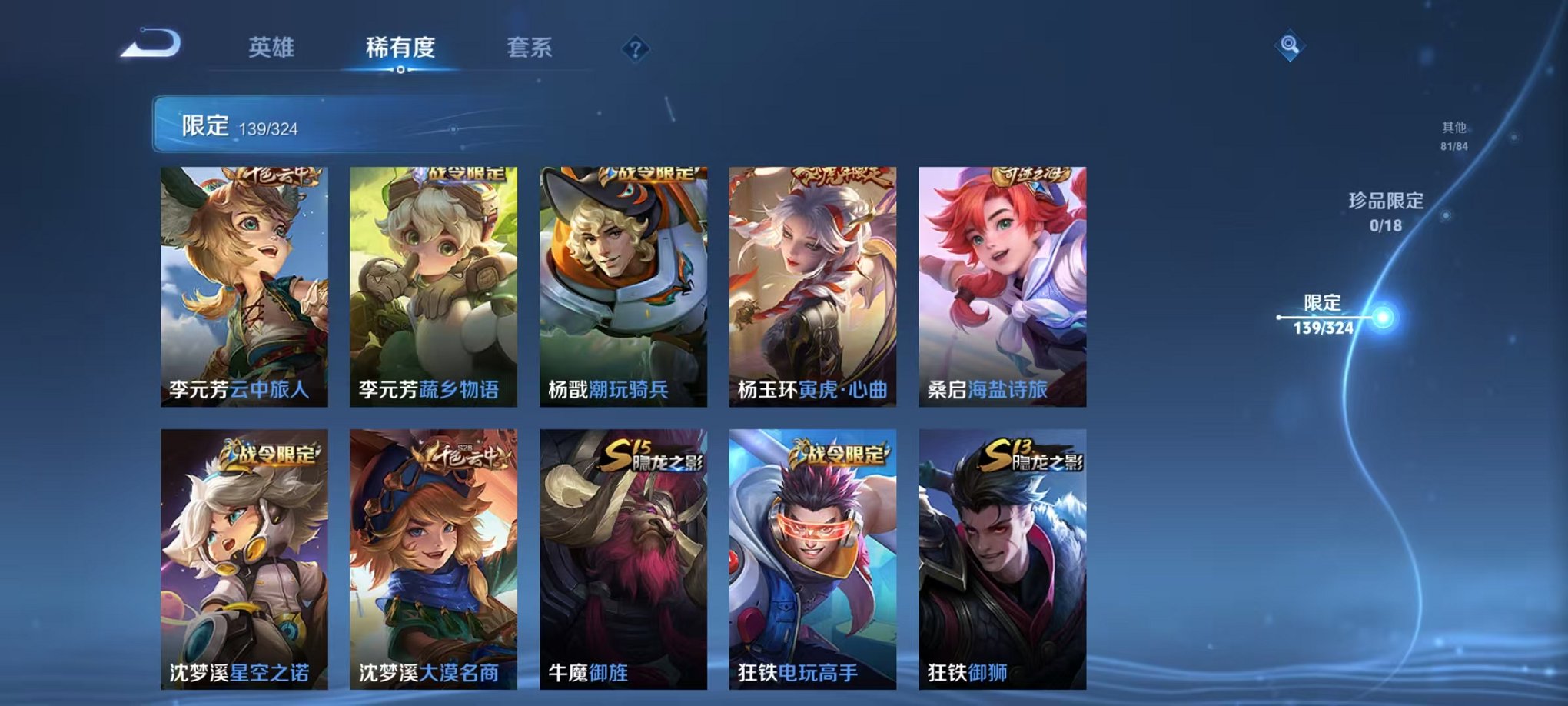 WZQM3180229王者荣耀账号详情图4