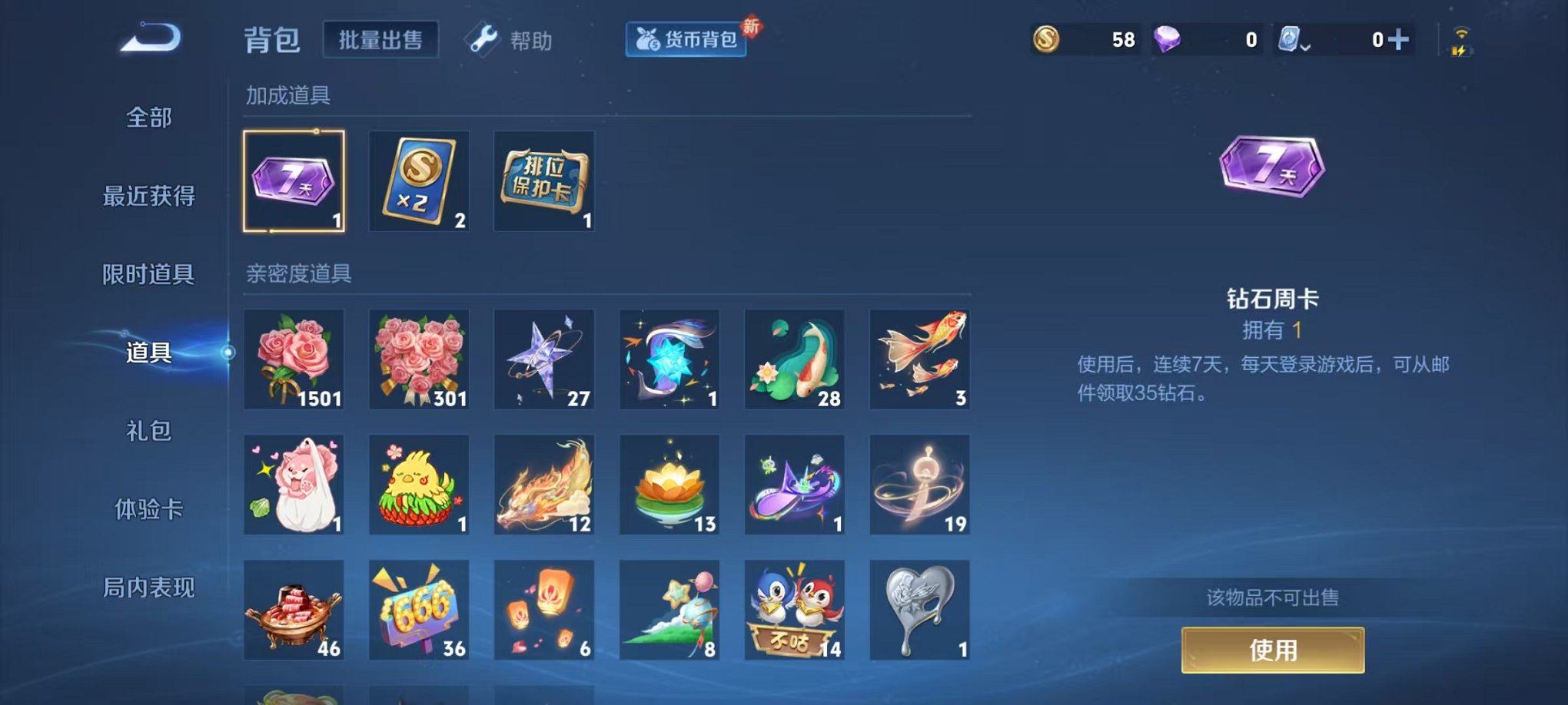 WZQM3180229王者荣耀账号详情图5