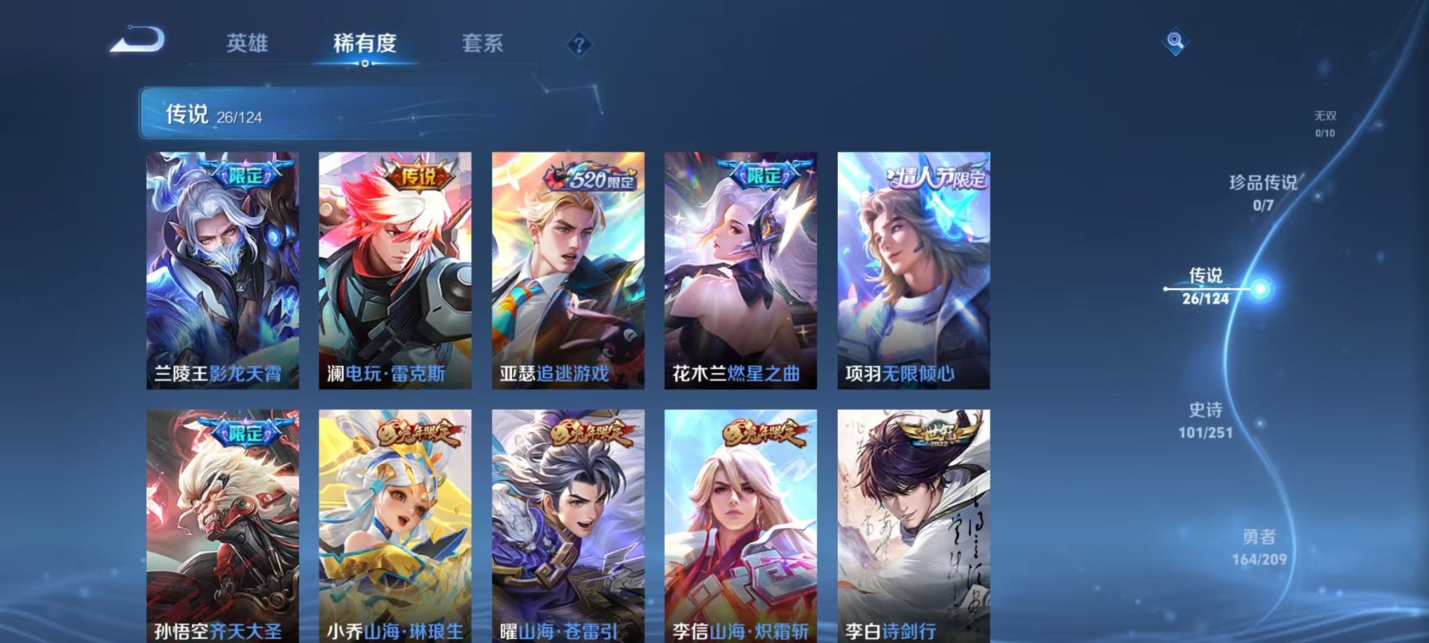 WZQM3180229王者荣耀账号详情图8