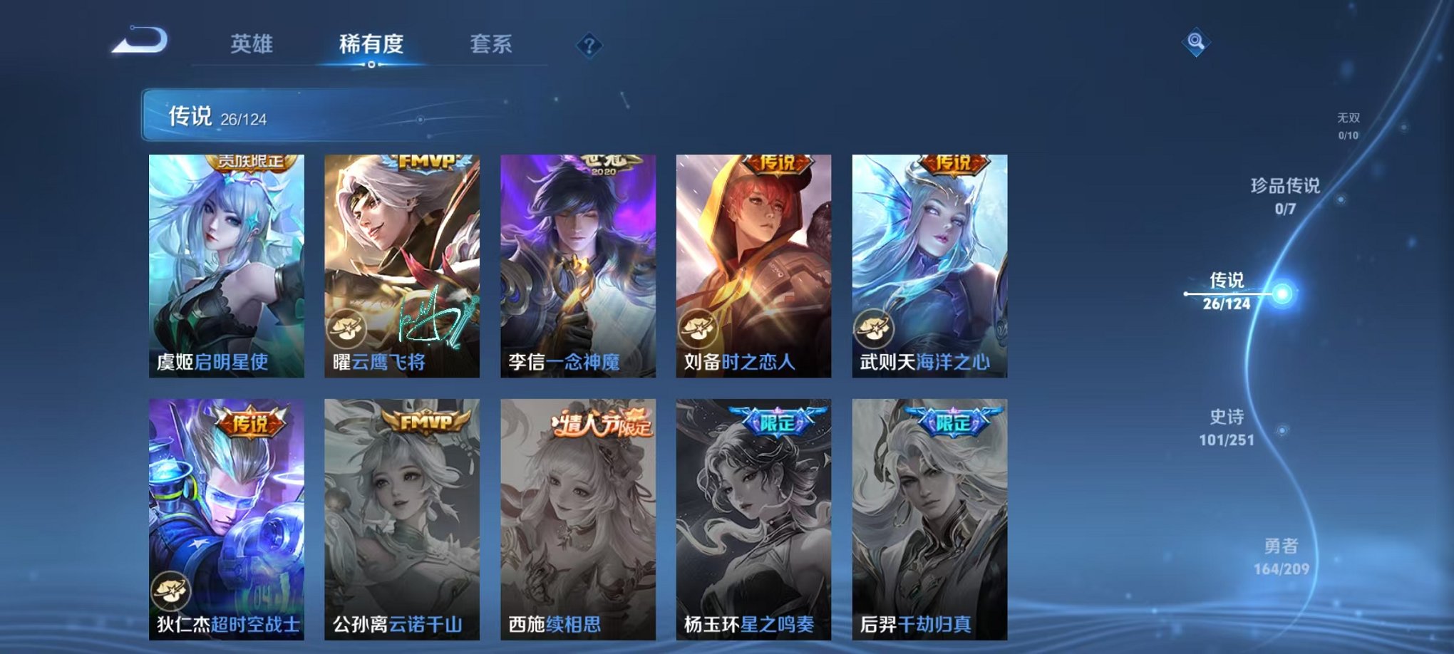 WZQM3180229王者荣耀账号详情图9