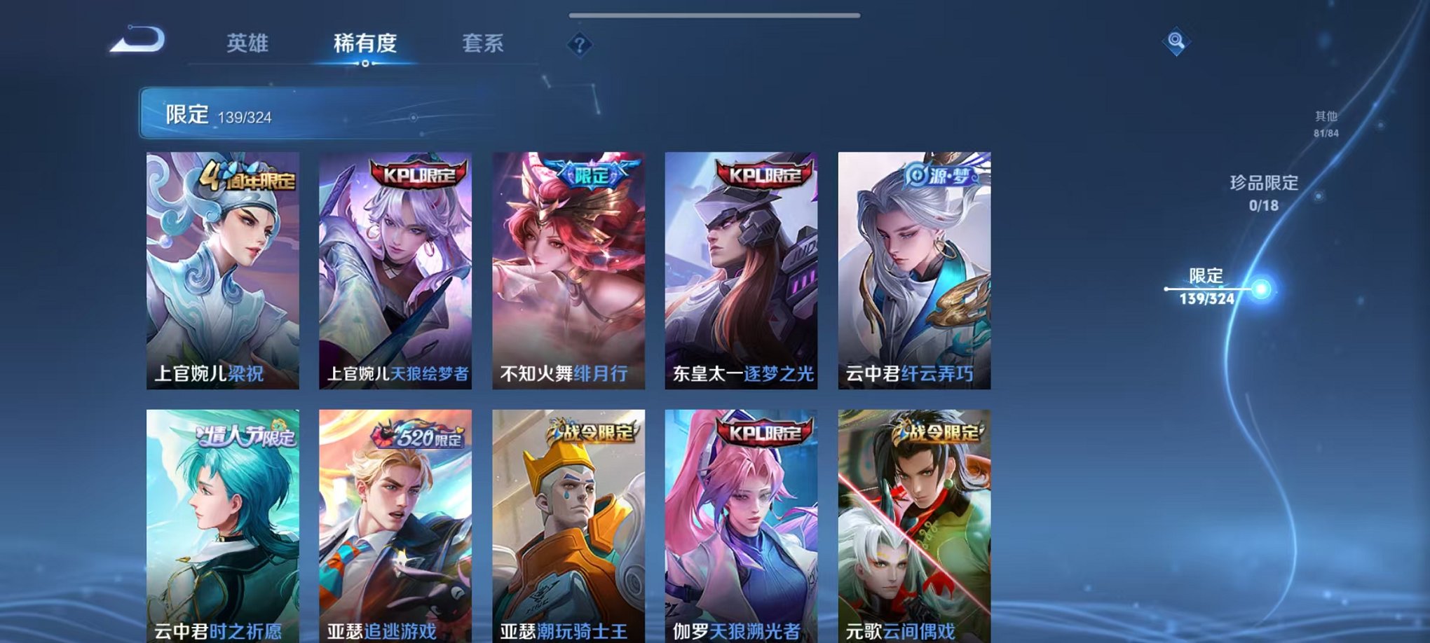 WZQM3180229王者荣耀账号详情图10