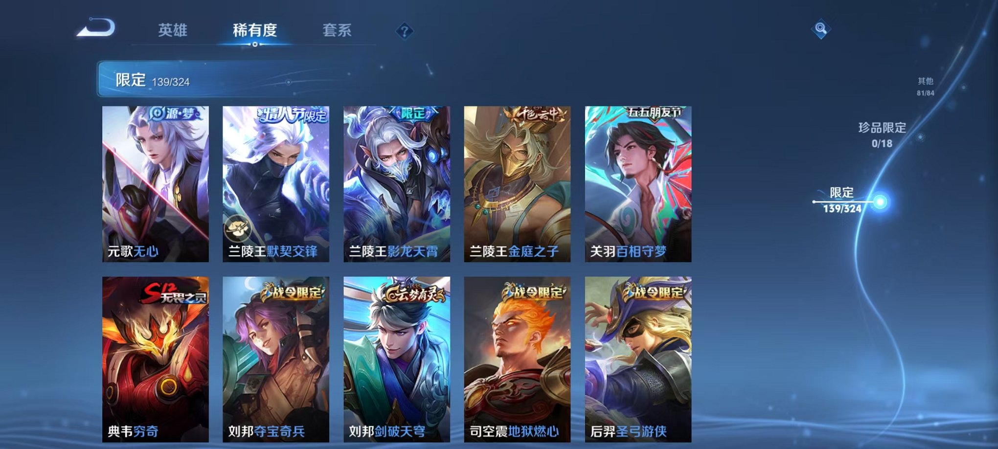 WZQM3180229王者荣耀账号详情图11