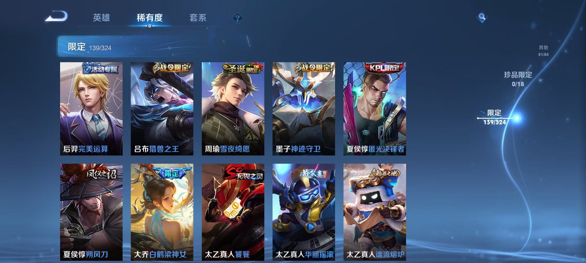 WZQM3180229王者荣耀账号详情图12