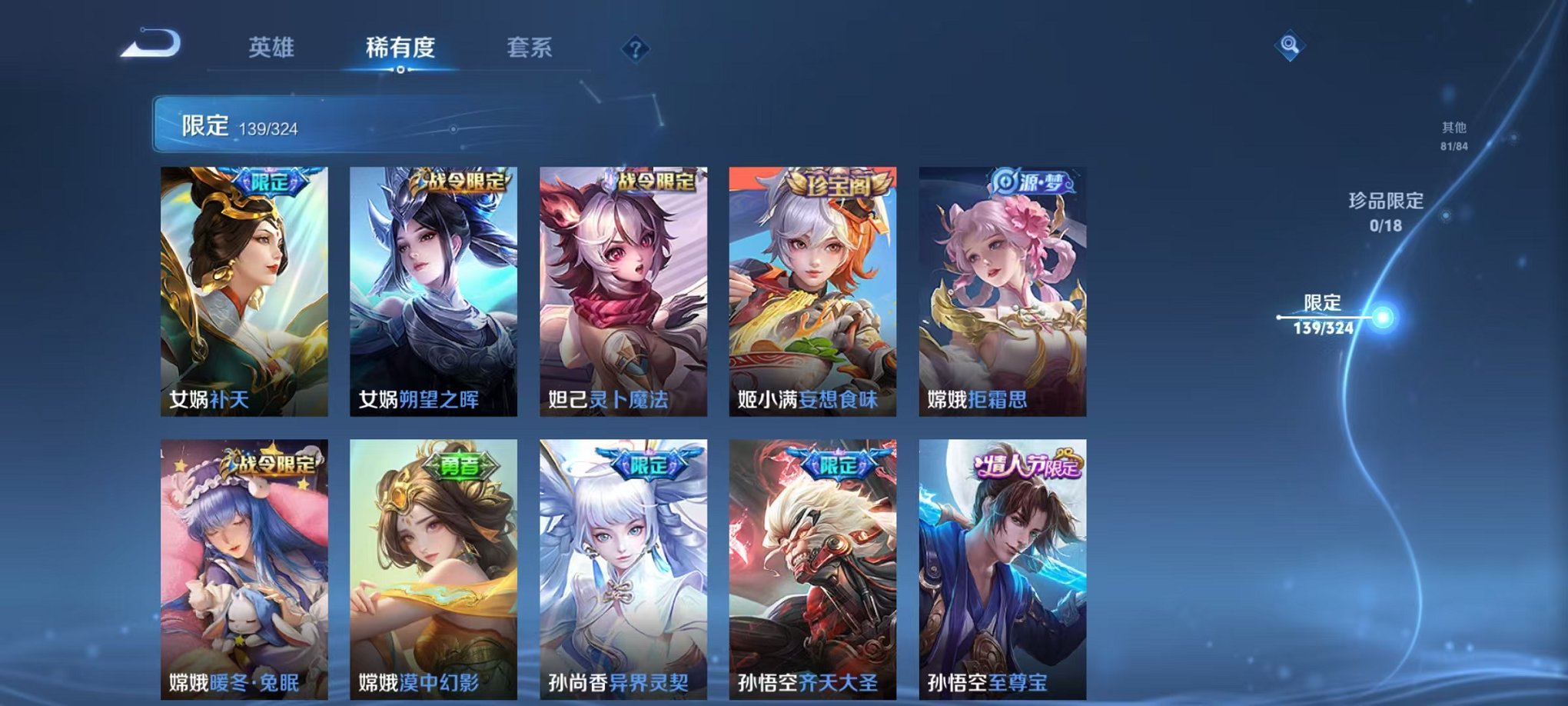 WZQM3180229王者荣耀账号详情图13