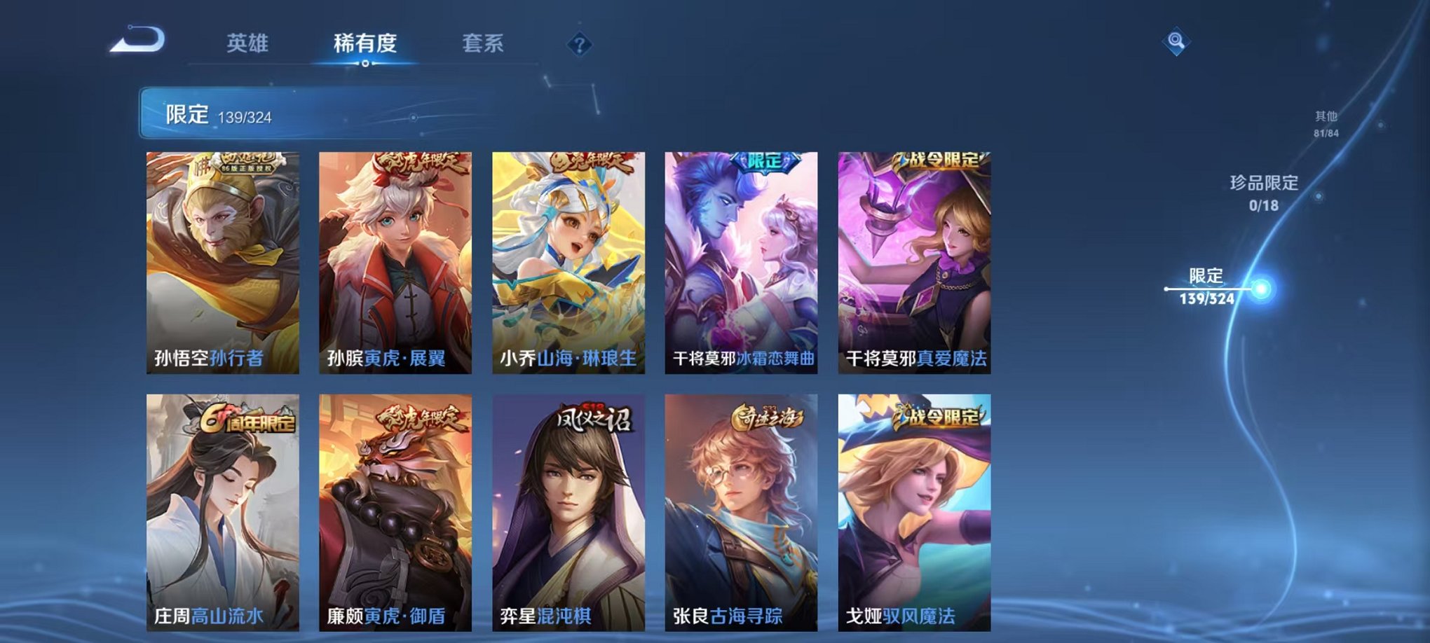 WZQM3180229王者荣耀账号详情图14