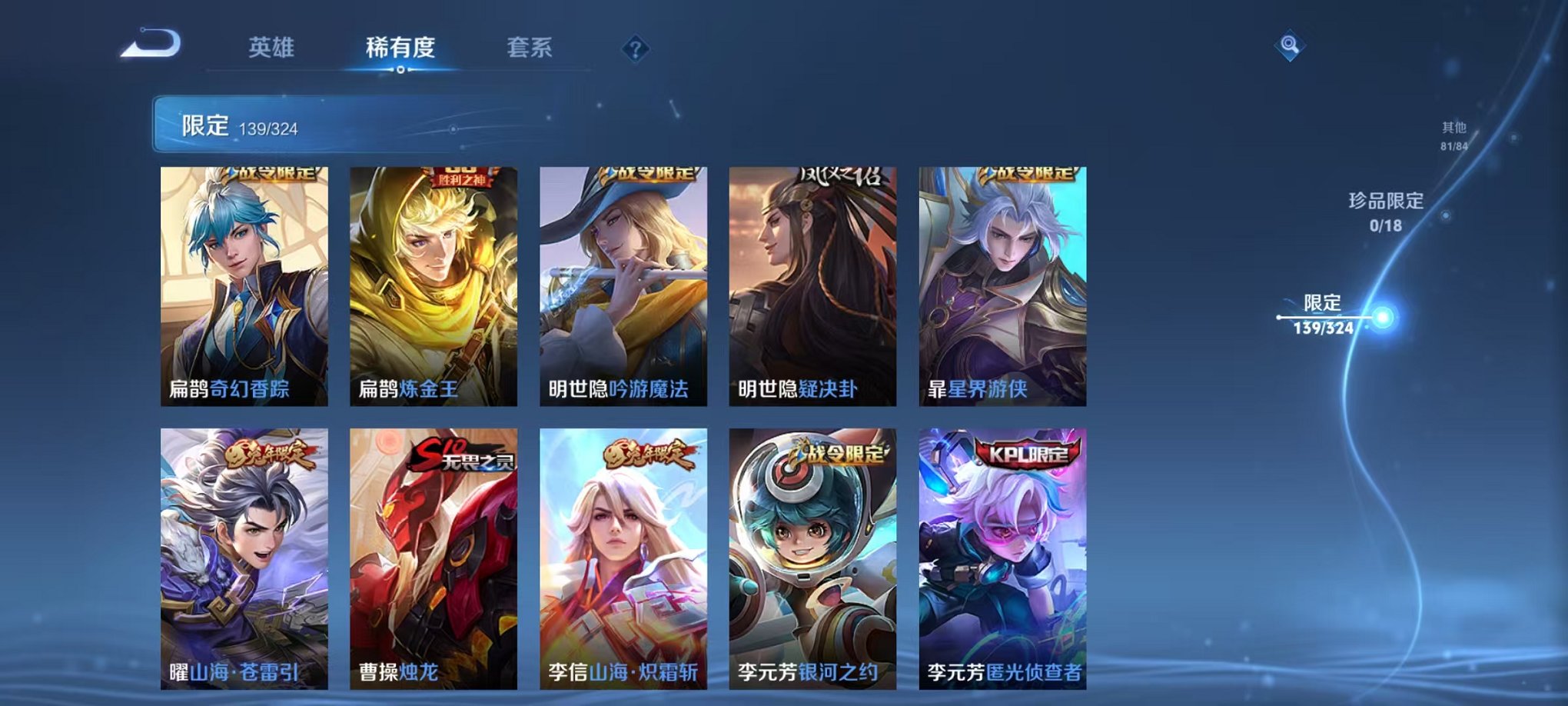 WZQM3180229王者荣耀账号详情图15