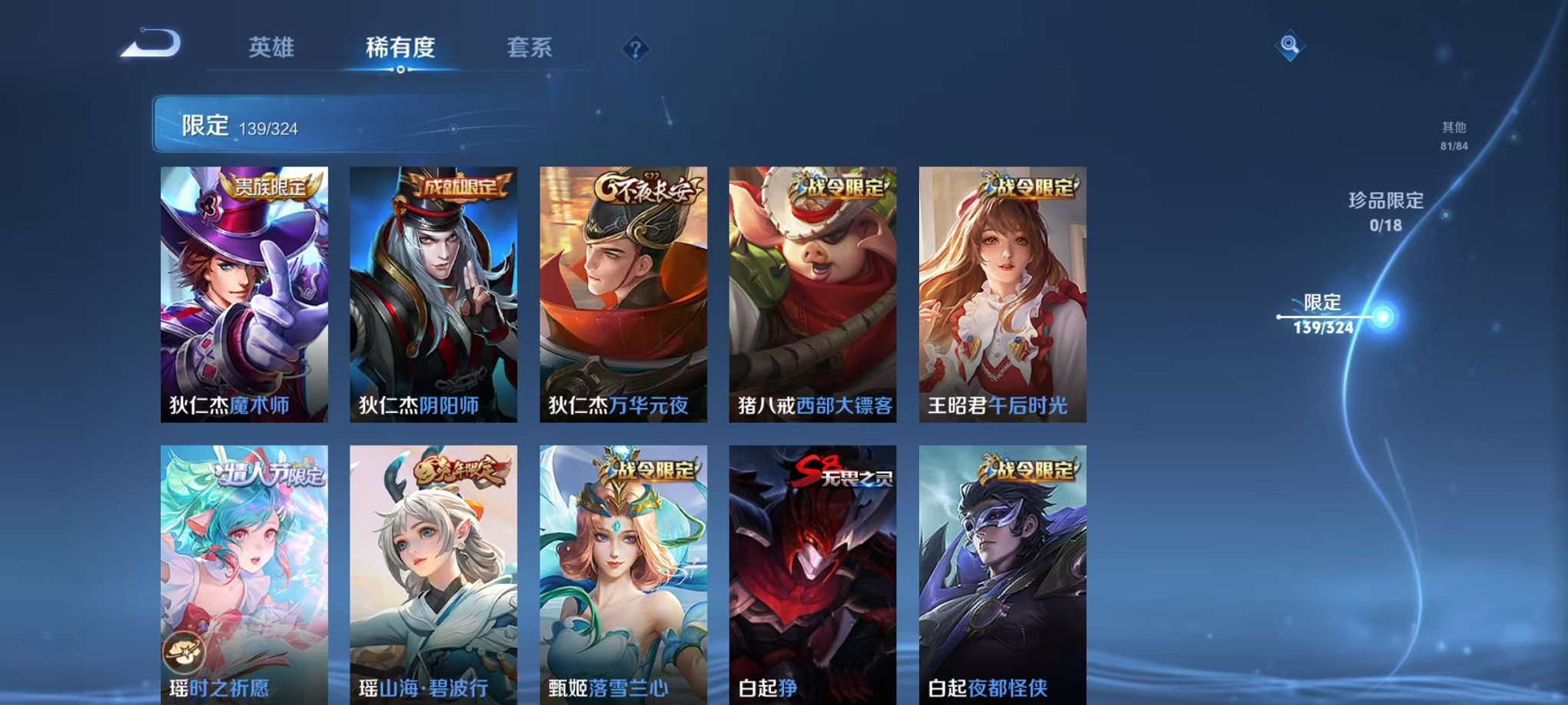 WZQM3180229王者荣耀账号详情图16