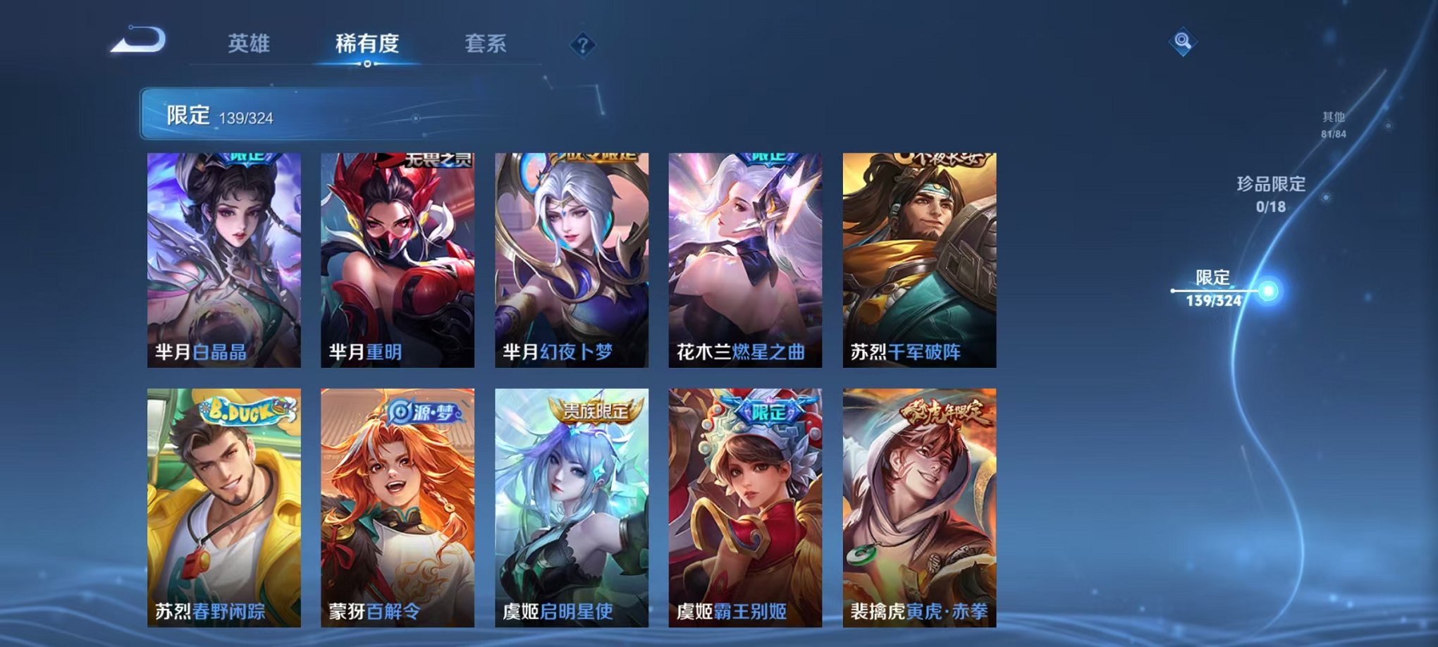 WZQM3180229王者荣耀账号详情图18
