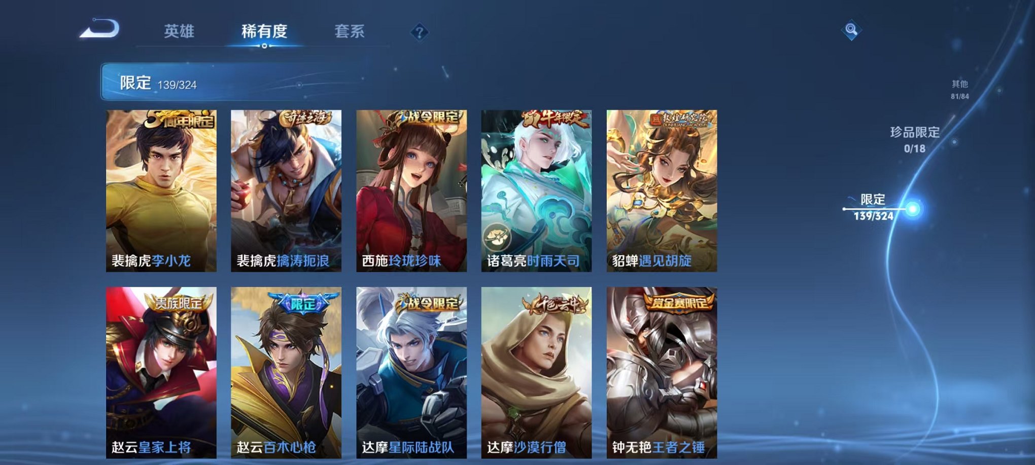 WZQM3180229王者荣耀账号详情图19