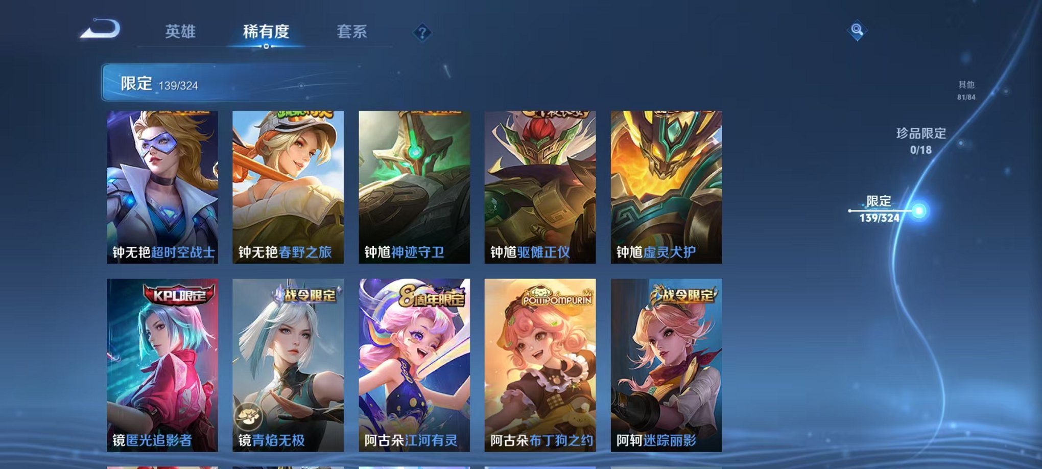 WZQM3180229王者荣耀账号详情图20