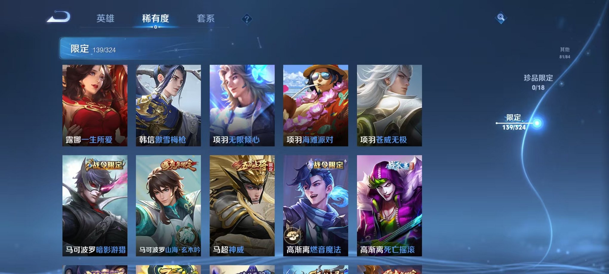 WZQM3180229王者荣耀账号详情图21