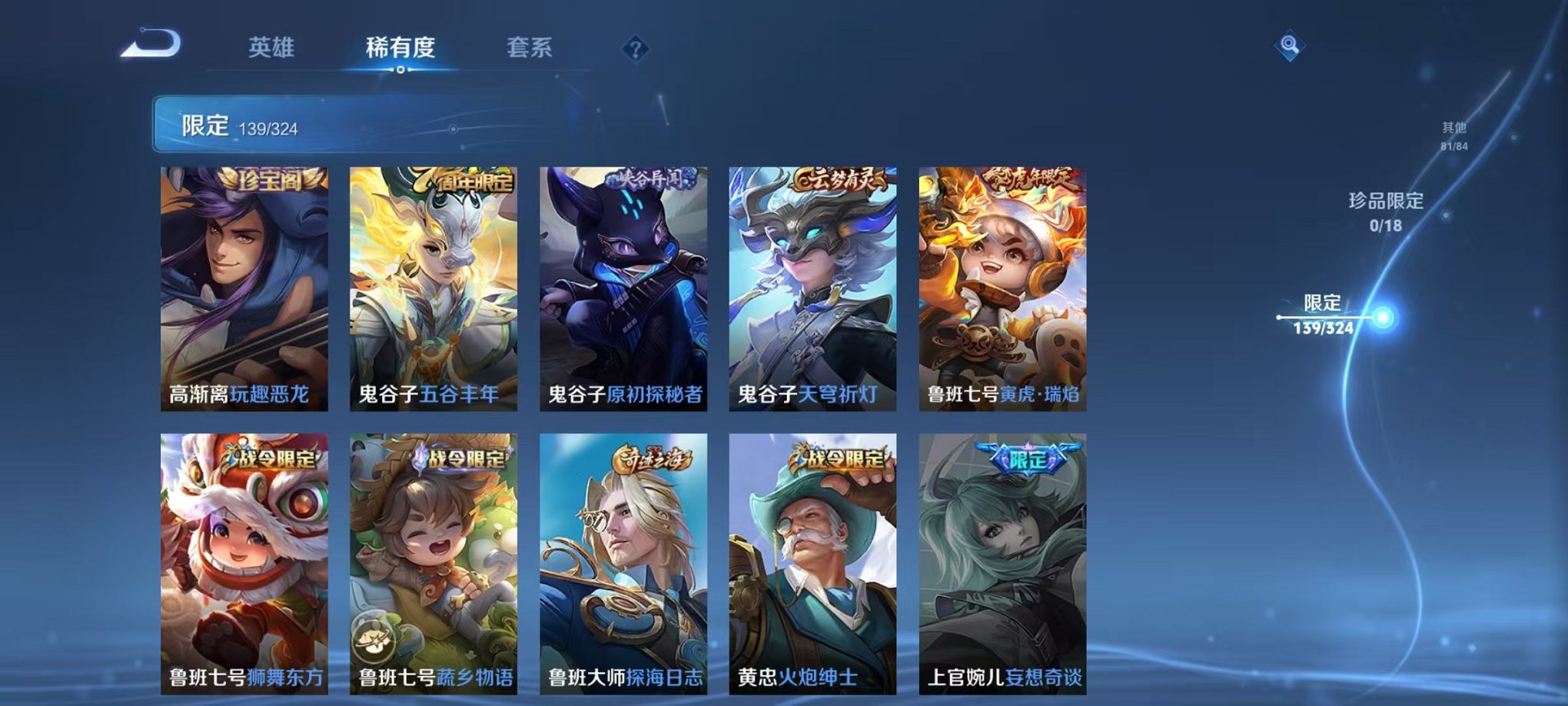 WZQM3180229王者荣耀账号详情图22