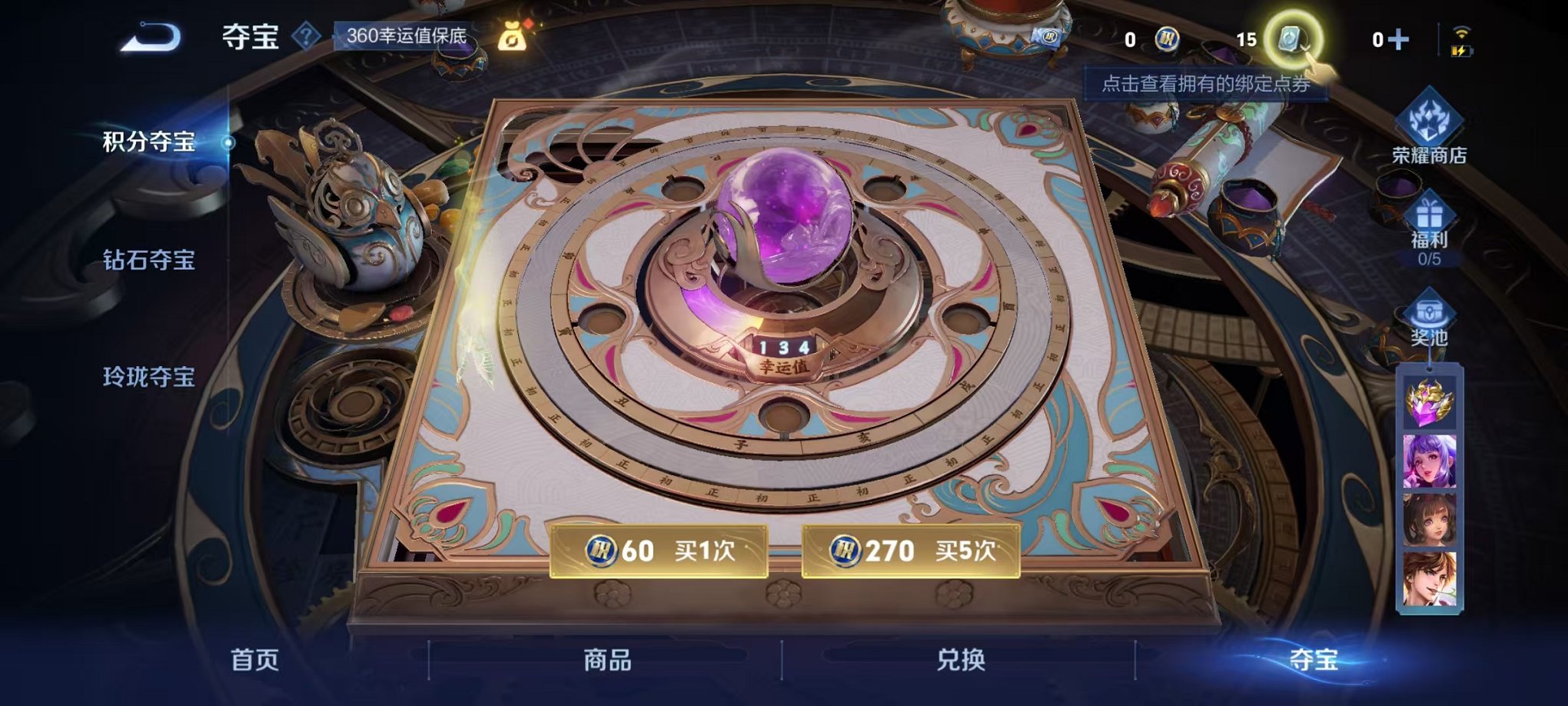 WZQM3180229王者荣耀账号详情图23