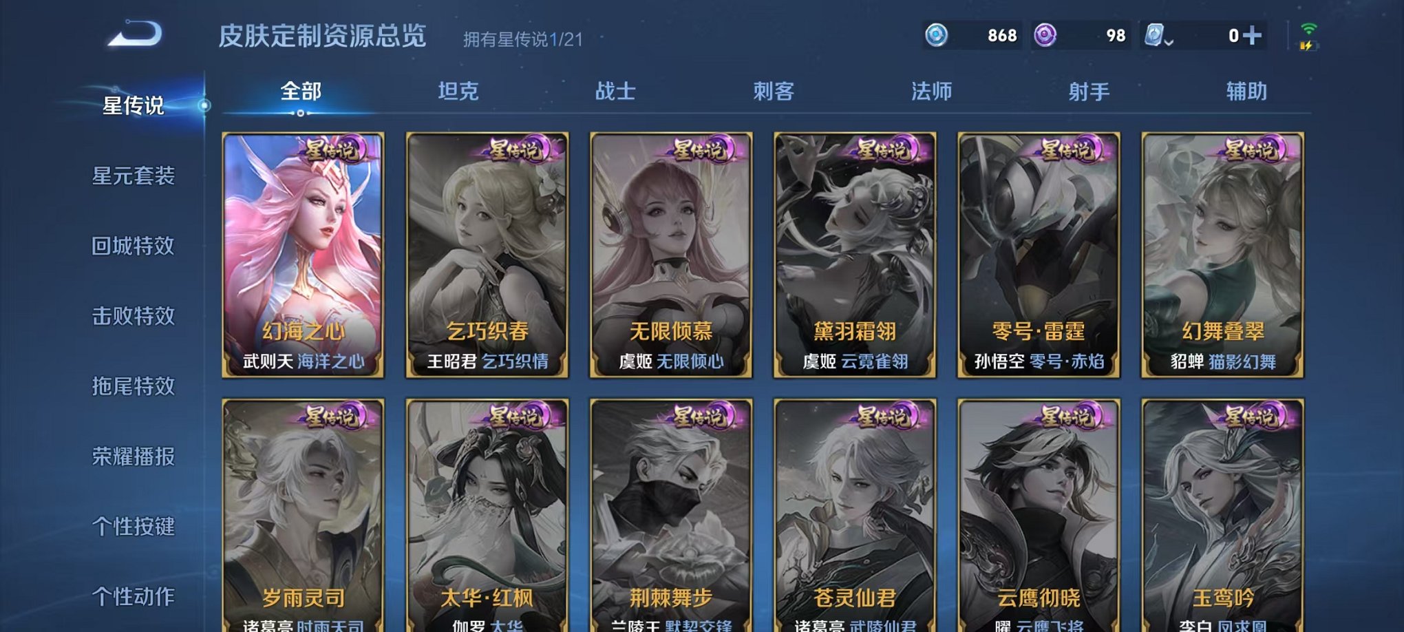 WZQM3180229王者荣耀账号详情图24