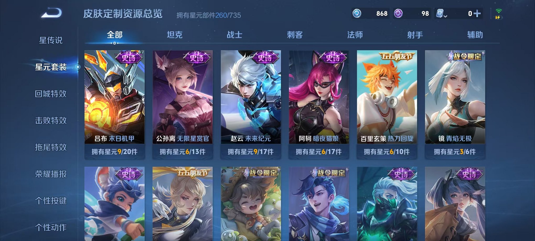 WZQM3180229王者荣耀账号详情图25