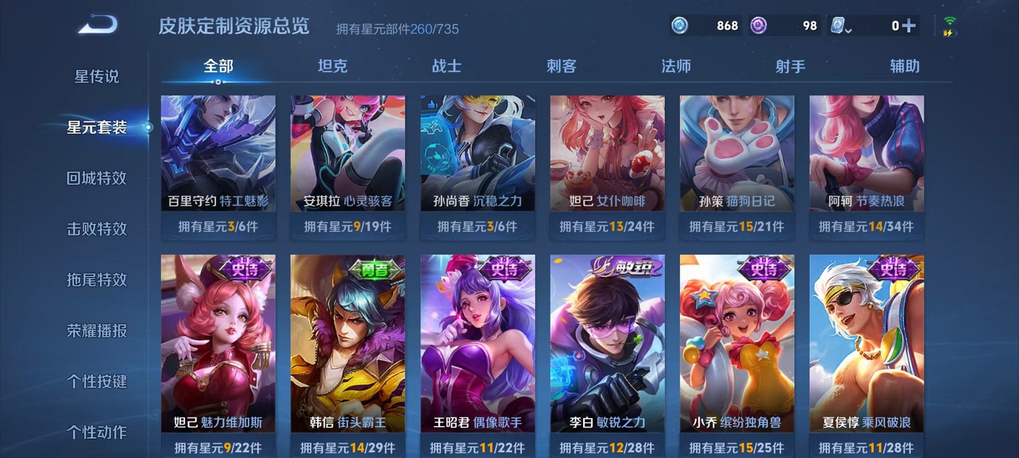 WZQM3180229王者荣耀账号详情图26