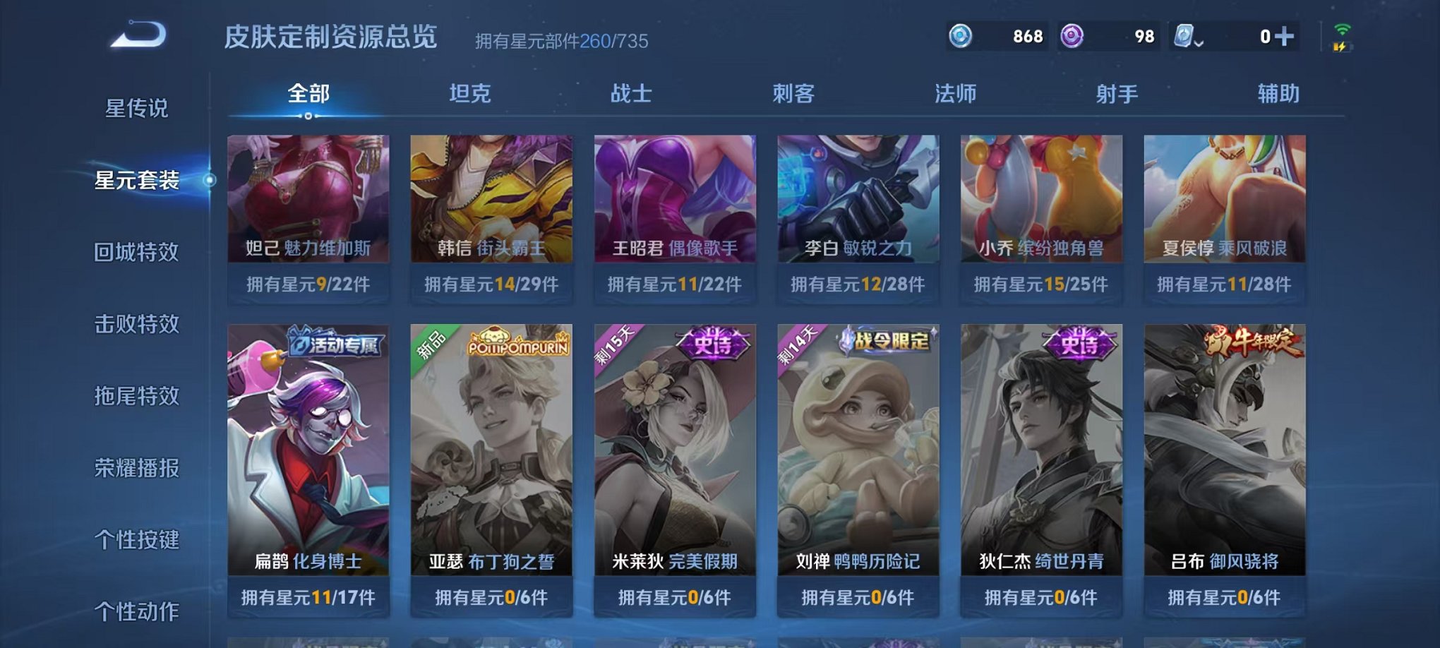 WZQM3180229王者荣耀账号详情图27