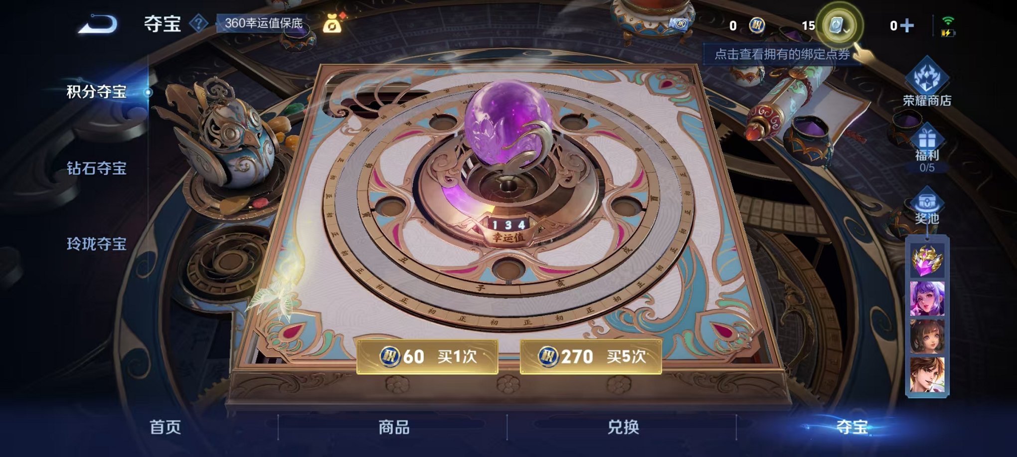 WZQM3180229王者荣耀账号详情图29