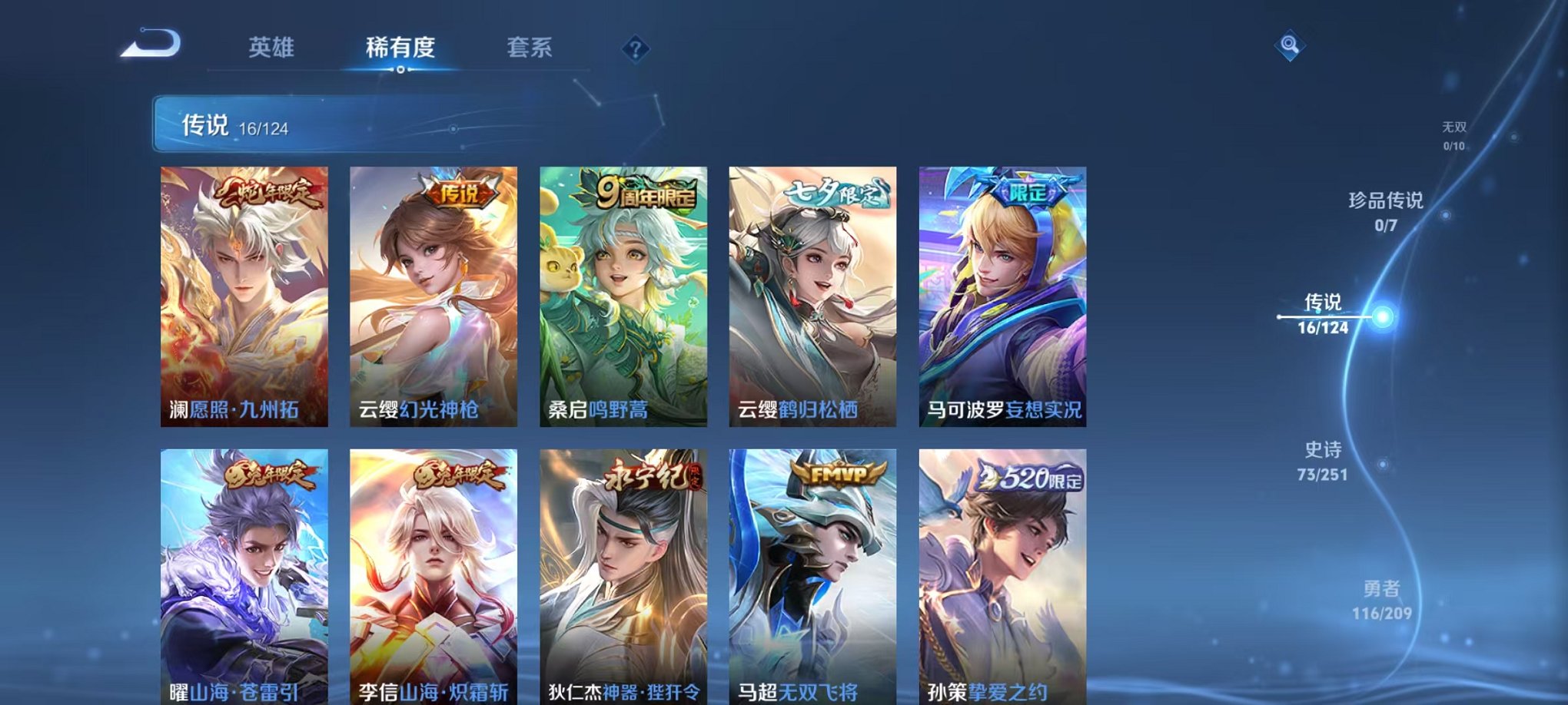 WZQM3180303王者荣耀账号详情图3 WZQM3180303王者荣耀账号详情图3