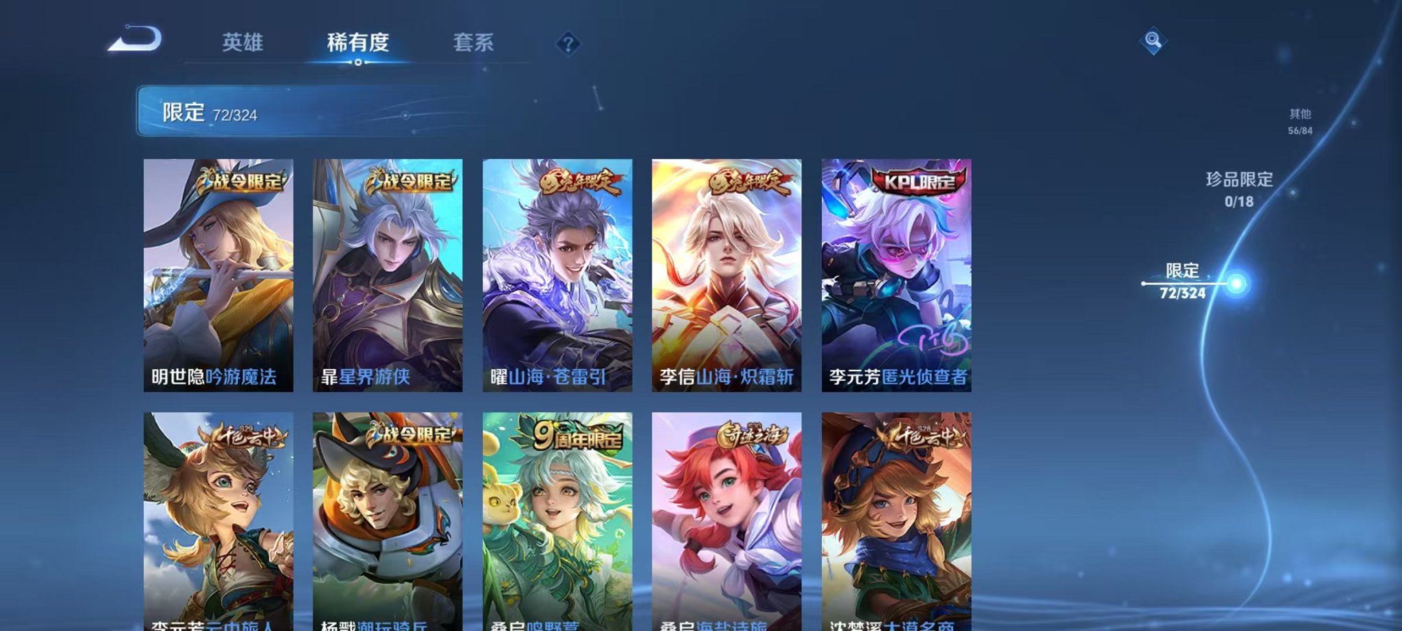 WZQM3180303王者荣耀账号详情图4 WZQM3180303王者荣耀账号详情图4
