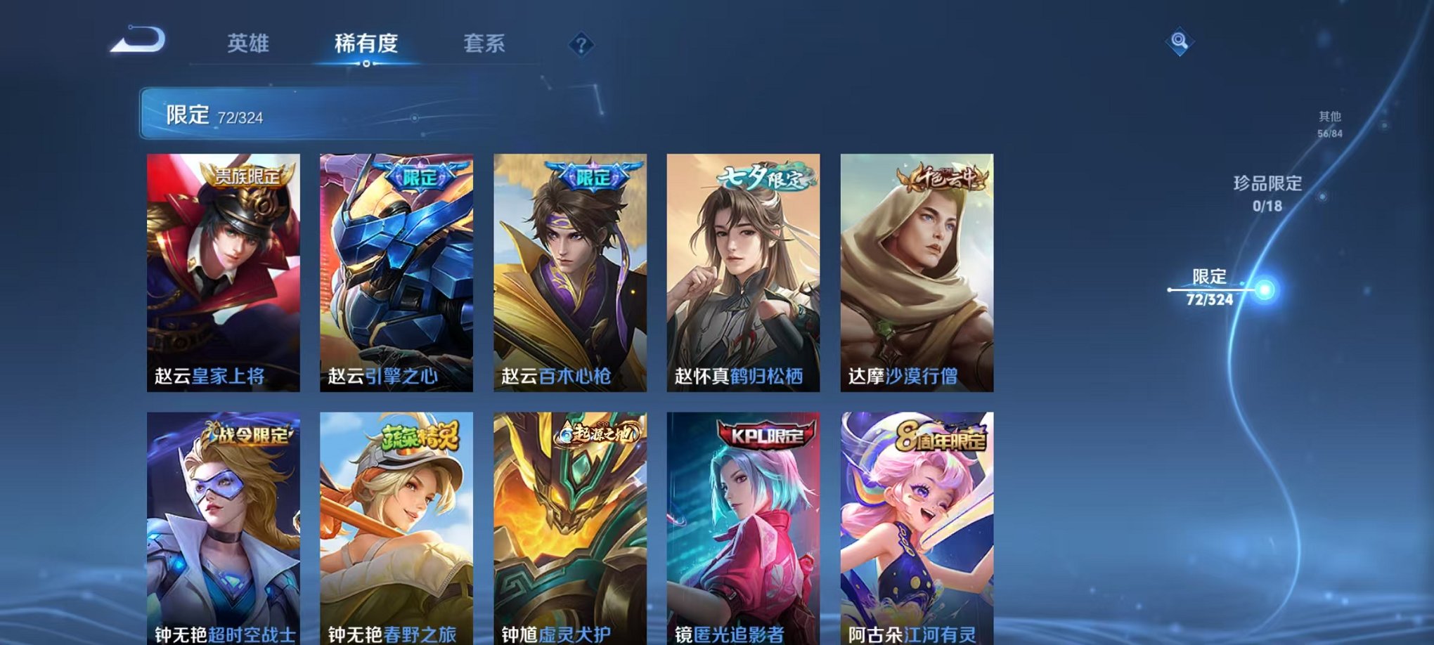 WZQM3180303王者荣耀账号详情图5 WZQM3180303王者荣耀账号详情图5