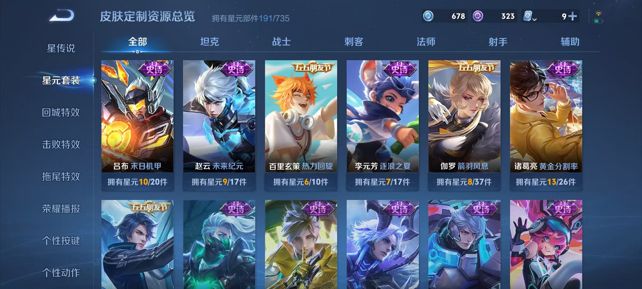 WZQM3180303王者荣耀账号详情图6 WZQM3180303王者荣耀账号详情图6