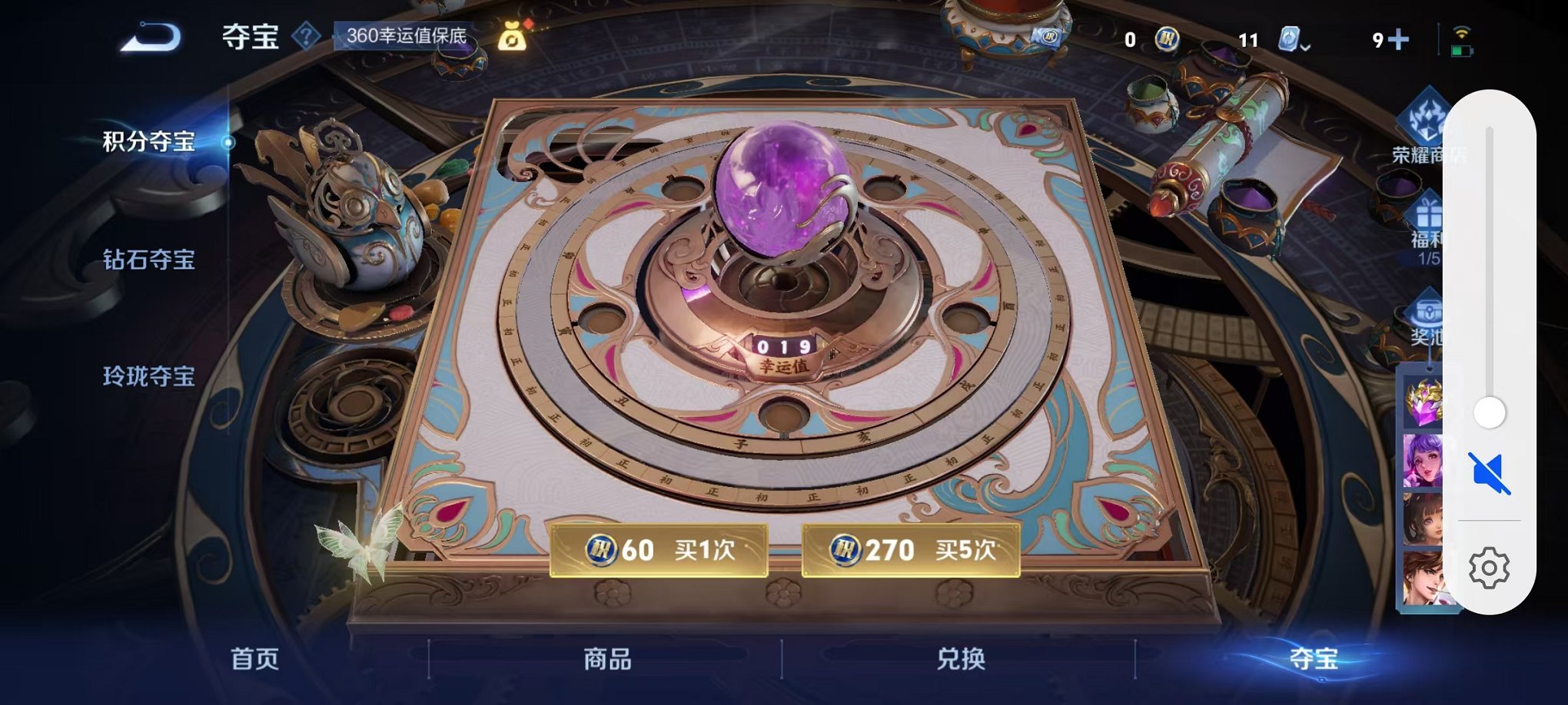 WZQM3180303王者荣耀账号详情图7 WZQM3180303王者荣耀账号详情图7