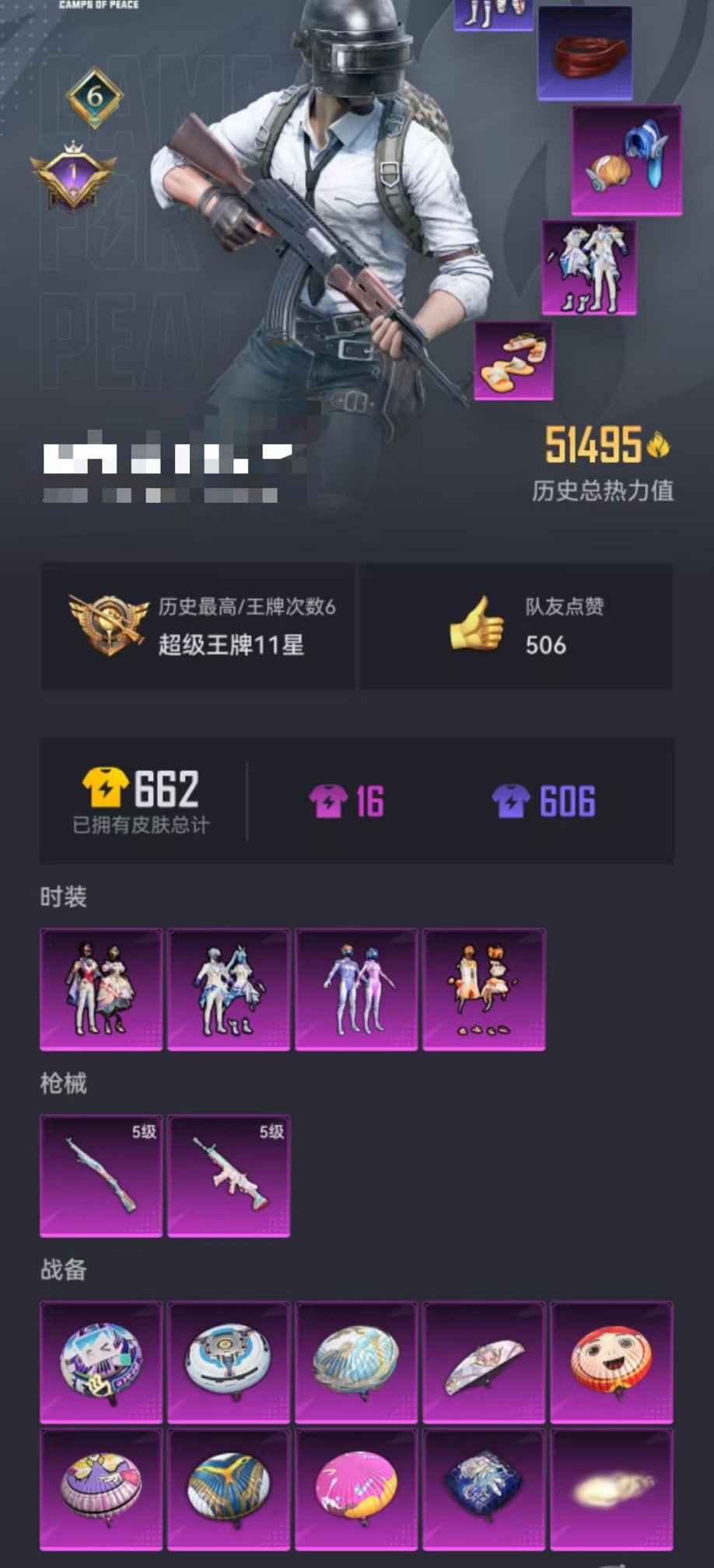 WZQM3180303王者荣耀账号详情图14 WZQM3180303王者荣耀账号详情图14