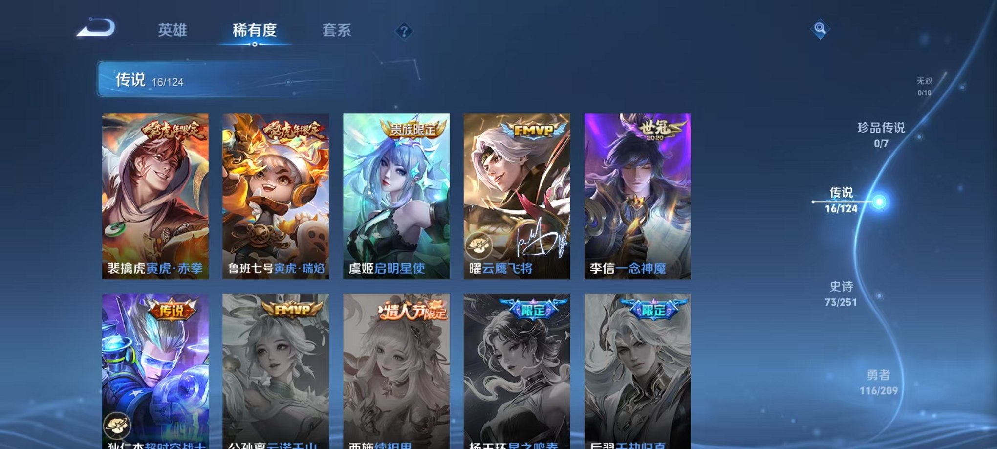 WZQM3180303王者荣耀账号详情图17 WZQM3180303王者荣耀账号详情图17